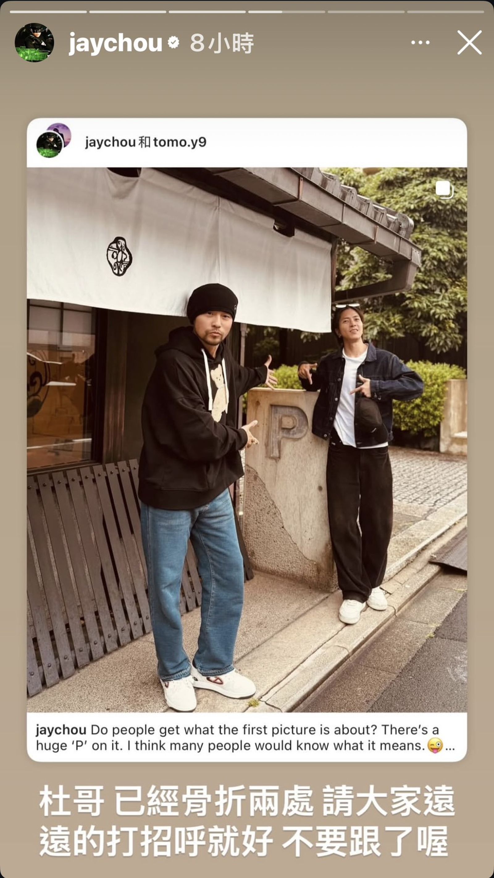 周杰倫呼籲粉絲追星要理智。翻攝周杰倫IG