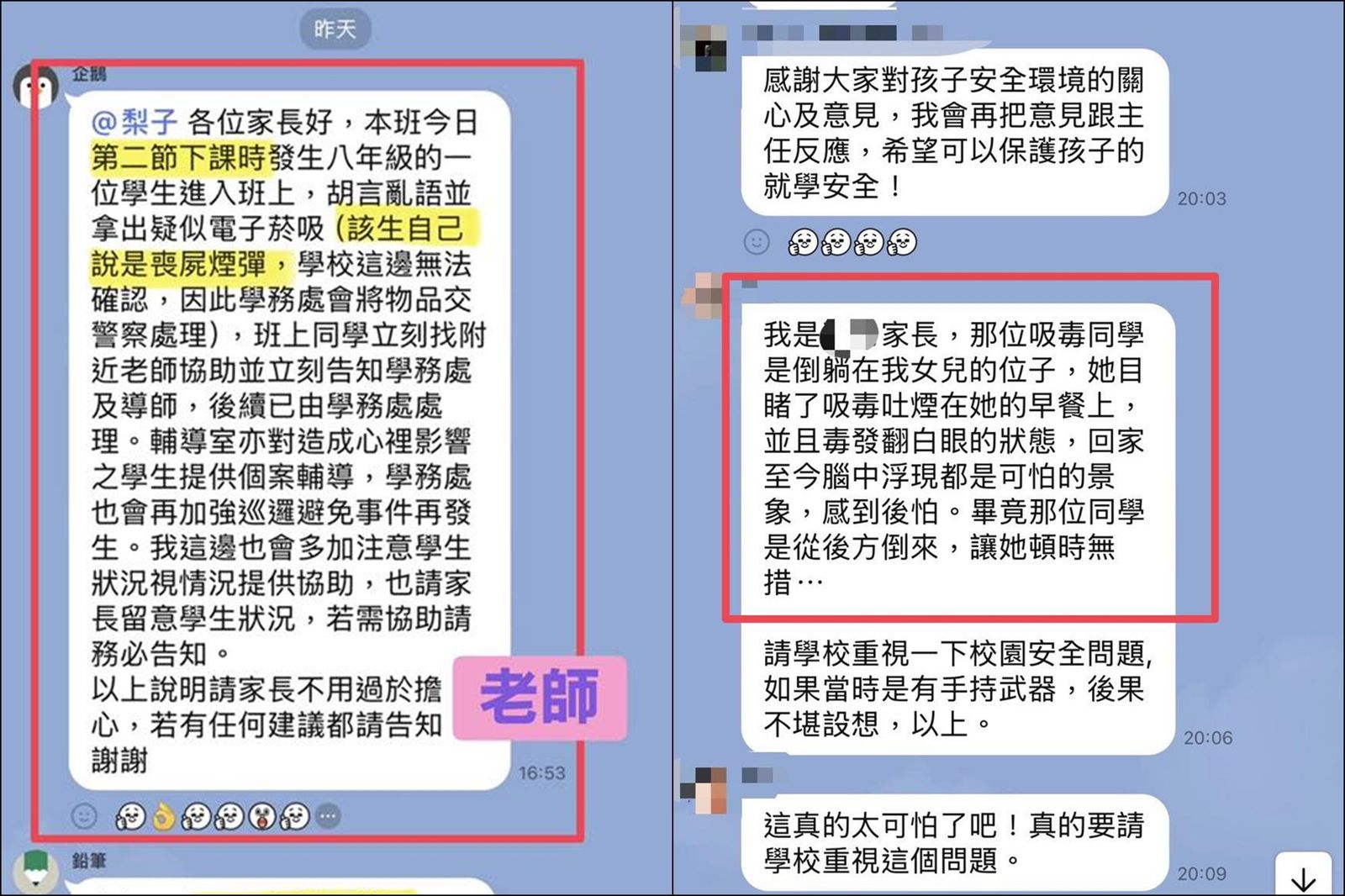 桃園某國中竟有國中生將喪屍煙彈帶進校內吸食。圖/翻攝自FB/黃瓊慧 桃園觀察日記