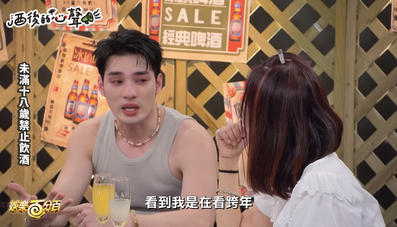 偉晉感到很遺憾。翻攝八大電視娛樂百分百YouTube