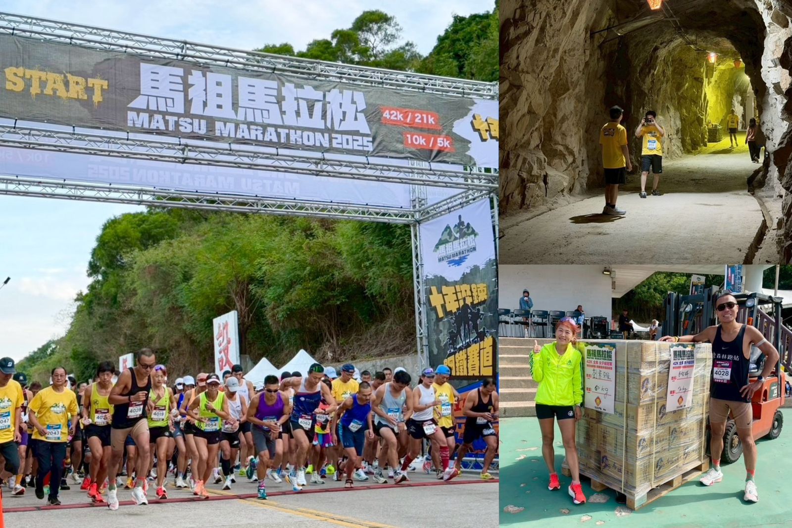 超狂馬祖馬拉松!戰備坑道變賽道、冠軍抱走體重等重高粱酒