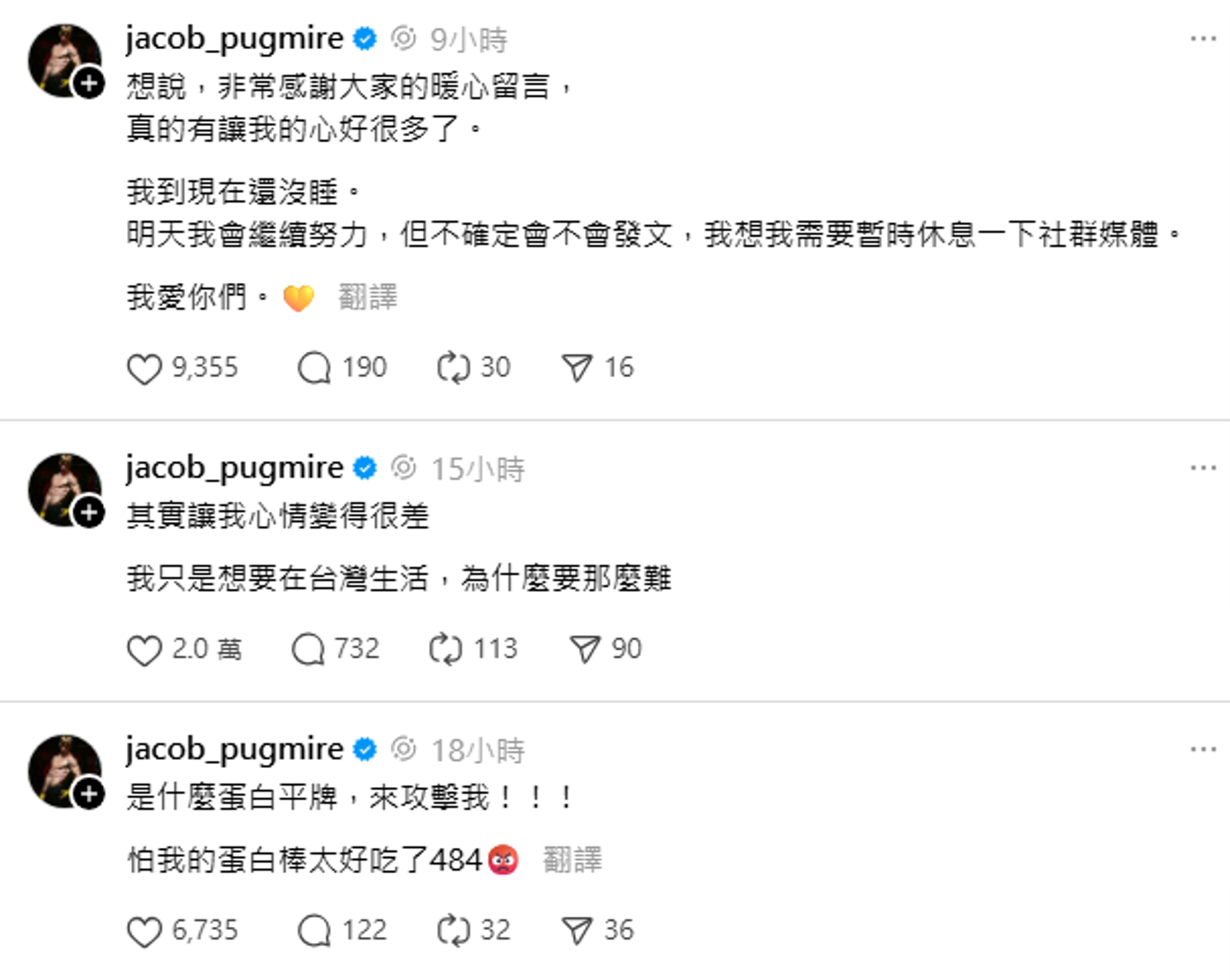 Jacob Pugmire 連發數篇文章抒發被檢舉的心情。圖／翻攝自Threads