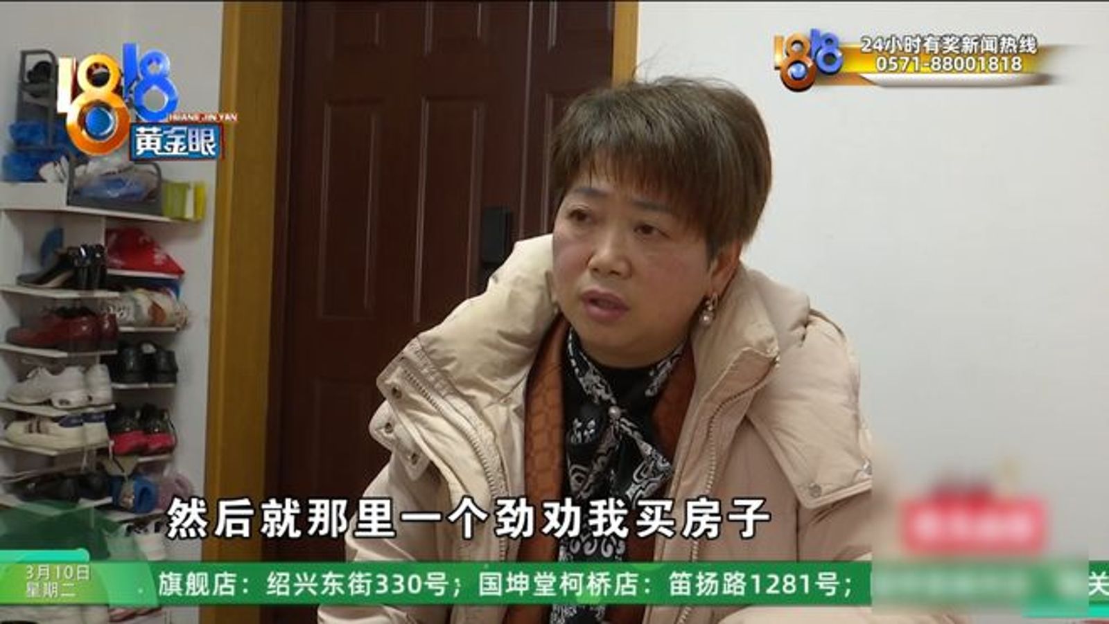 免費請吃飯！50歲女被誆「買了一套房」　律師說話了