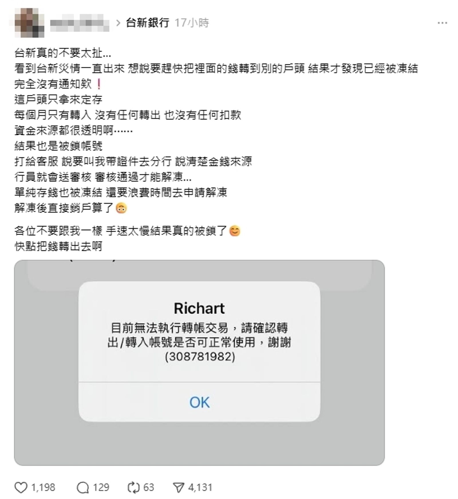有民眾將台新銀行帳戶作為定期存款帳戶，想把該帳戶裡的金額轉帳至其他帳戶時，才得知該帳戶被凍結。圖／翻攝自Threads