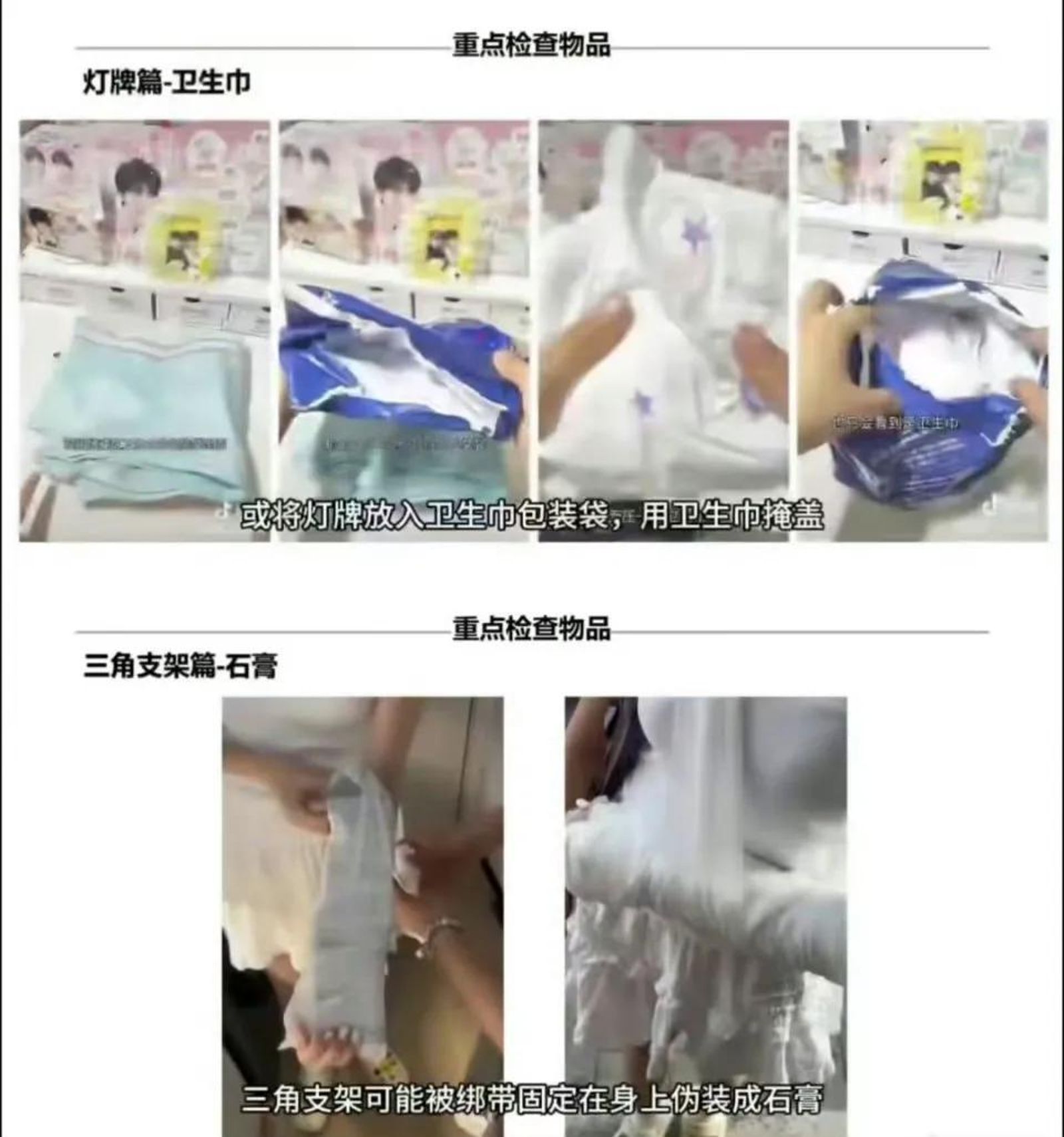歌迷為了應援偶像花招百出。翻攝自rain_pluvia Threads