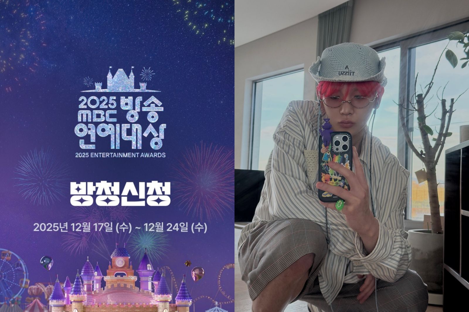 朴娜勑素顏道歉也沒用！Key涉非法醫療全面停工　《MBC演藝大賞》剩2人主持