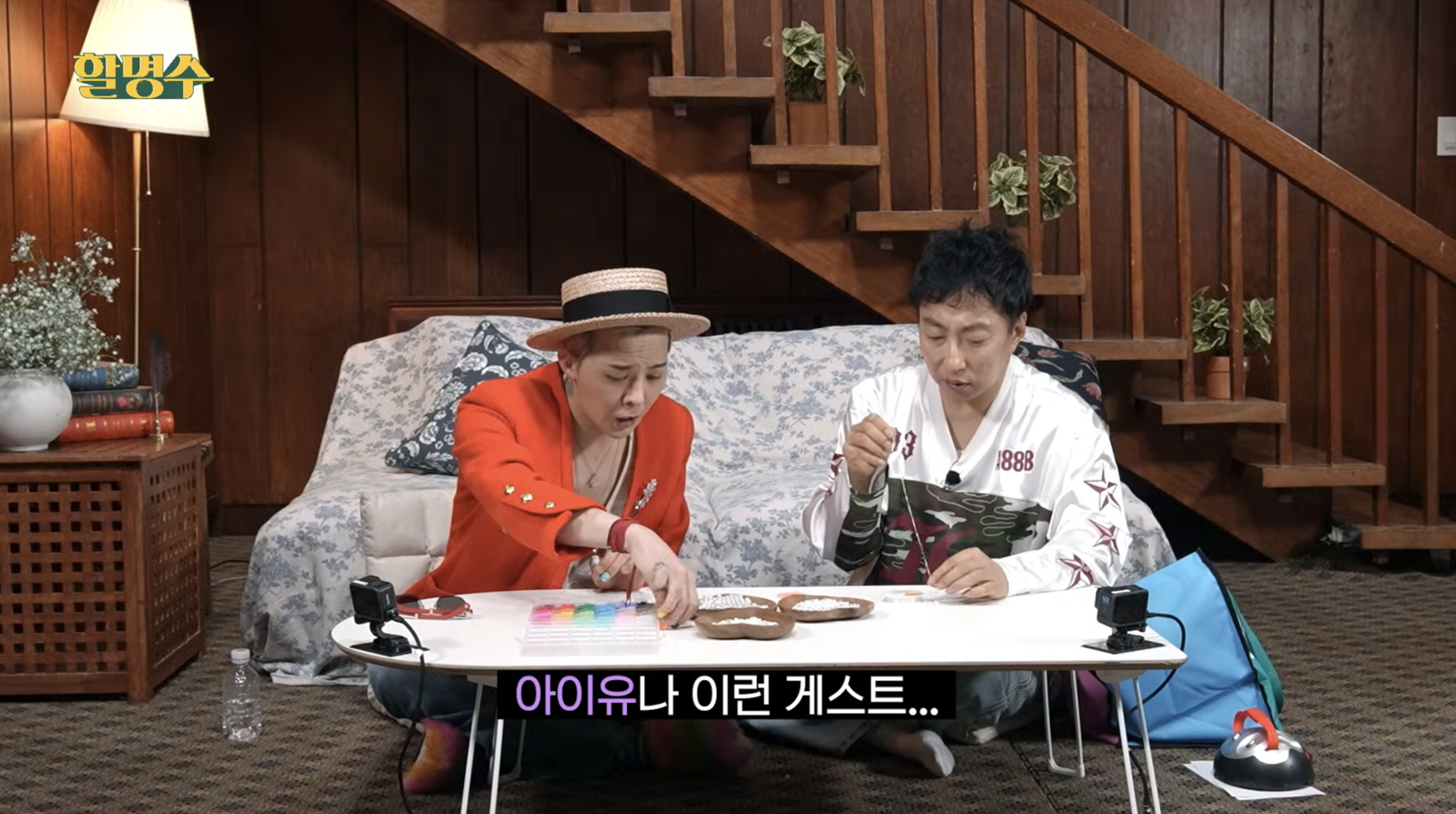 GD被問到如果IU擔任嘉賓，會如何表達感謝之意。翻攝할명수YouYube