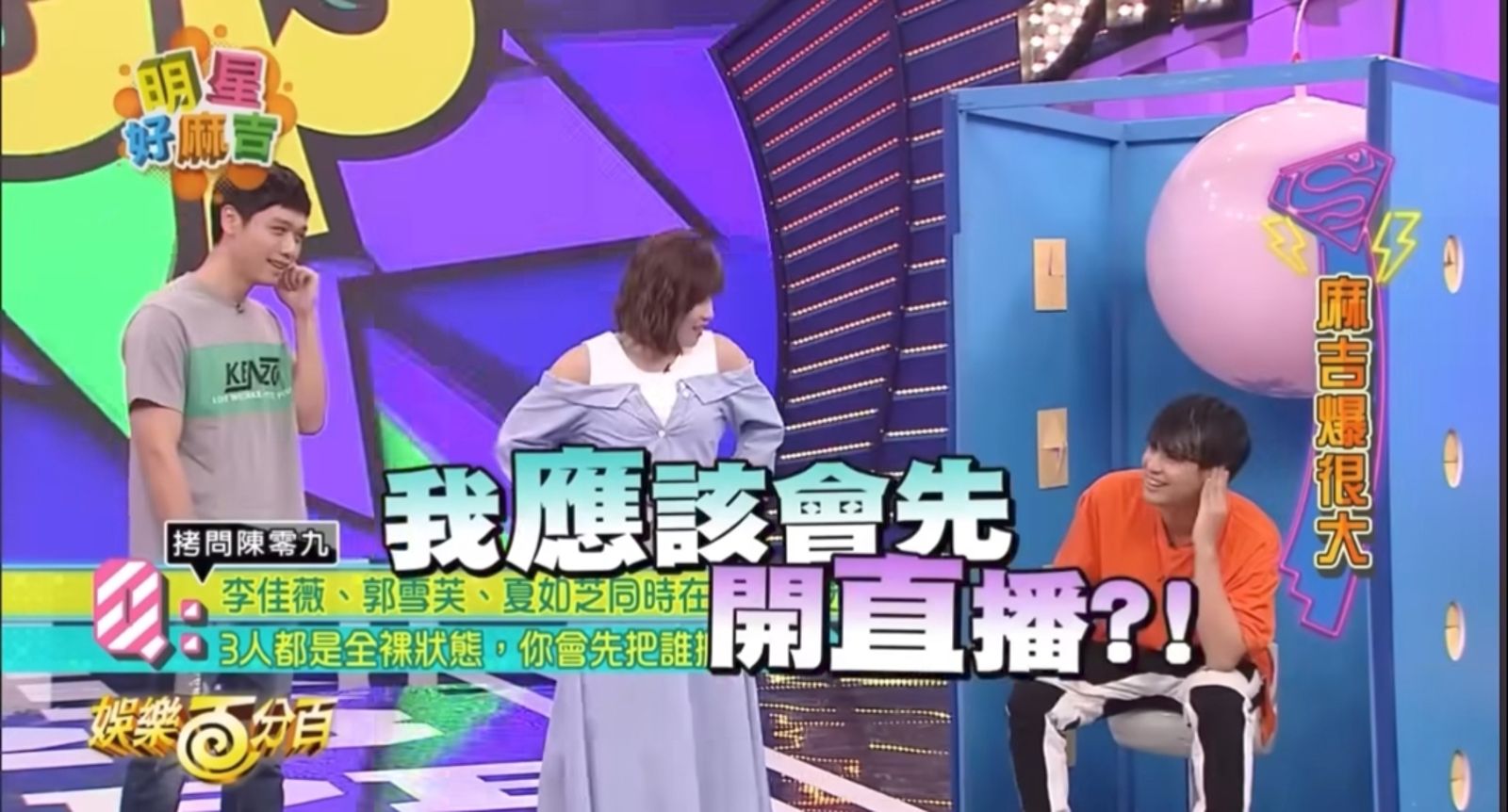 陳零九昔日在節目中的發言被網友翻出來。翻攝asfi_mmss Threads