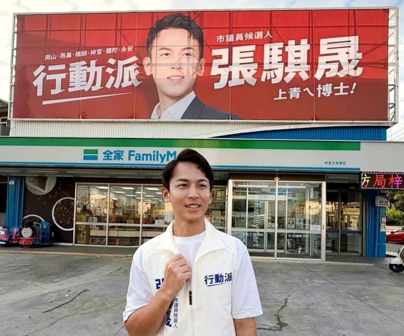 母親節餐會送490元禮盒　造假漁民資格　高市議員參選人張騏晟涉賄　前海洋局長父子3人遭聲押