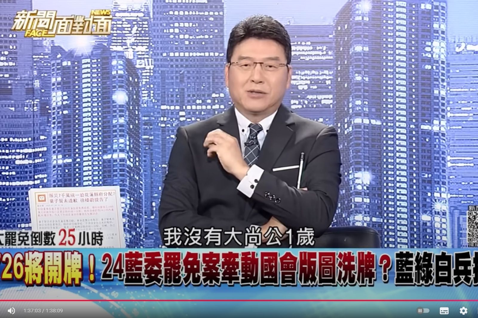 謝震武與尚毅夫同年。圖／翻攝自新聞面對面YouTube