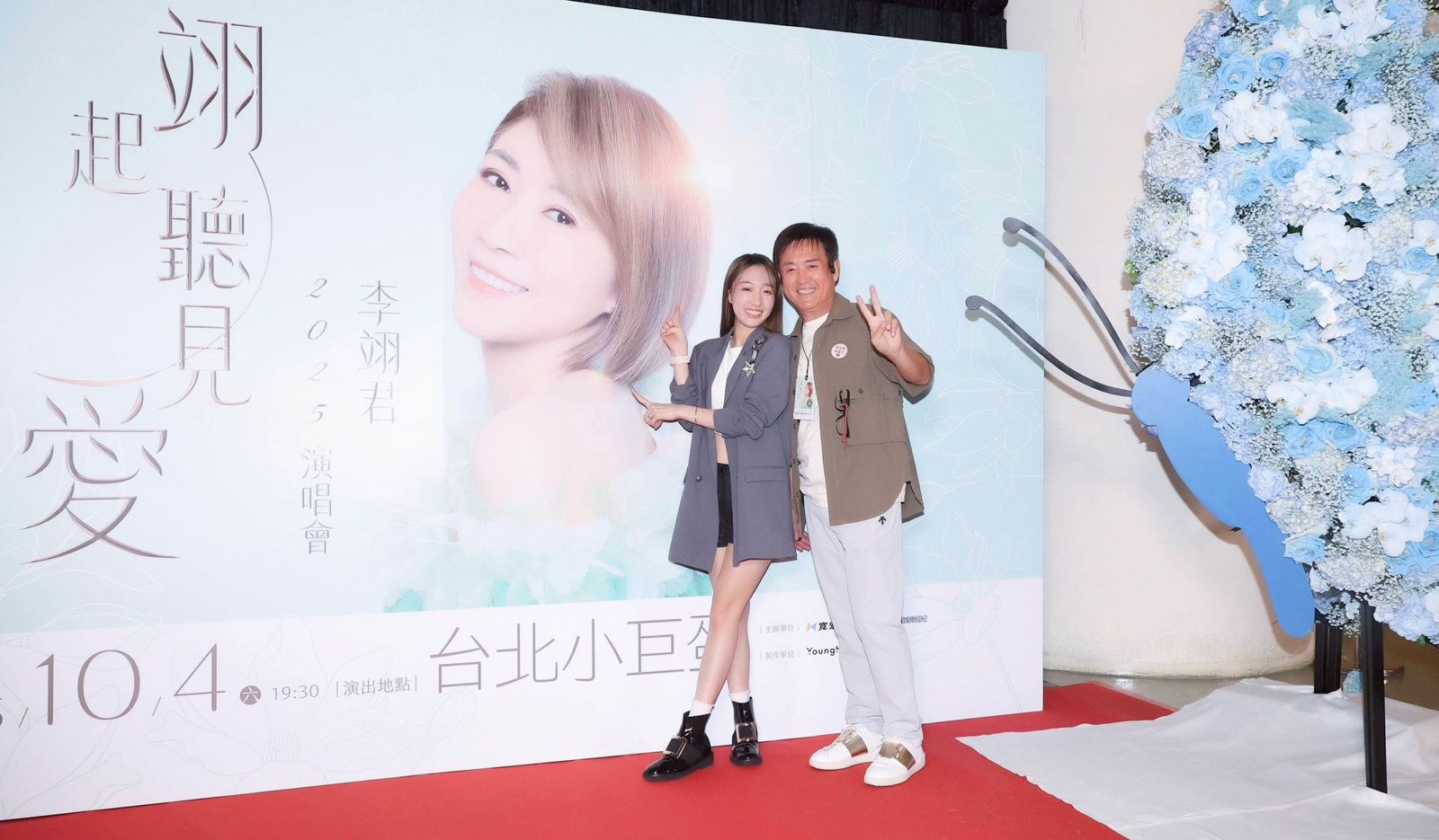 檢場和女兒香奈兒現身小巨蛋為李翊君開唱打氣。寬宏藝術提供