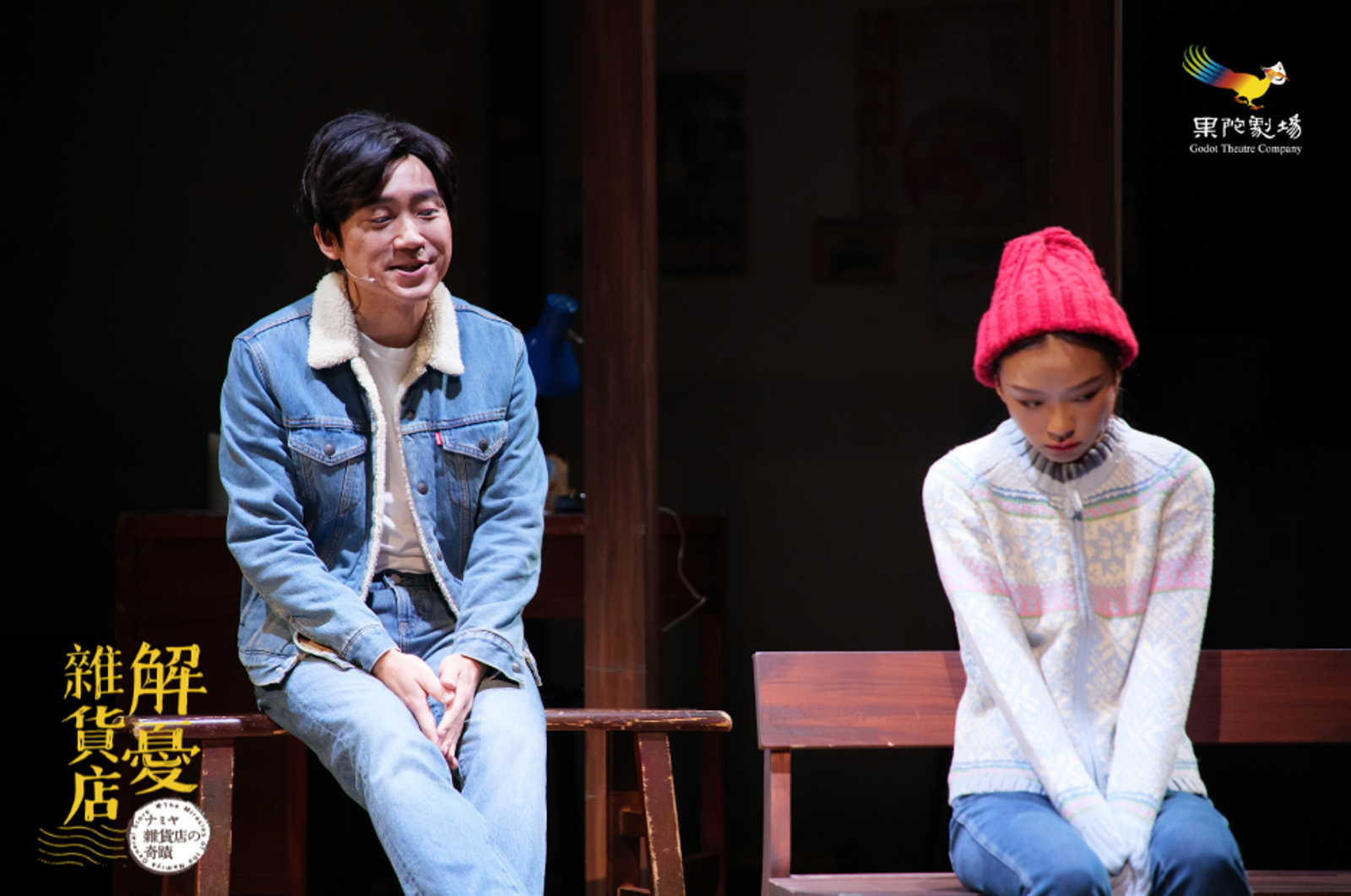 《解憂雜貨店》2大哭點賺人熱淚！男主角深受感動演到淚崩　感嘆奇妙命運安排拯救人生