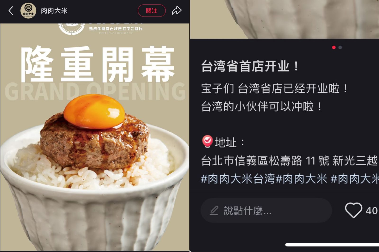 日式漢堡排「台灣省」首店開幕遭炎上 百貨龍頭也被波及!肉肉大米急道歉