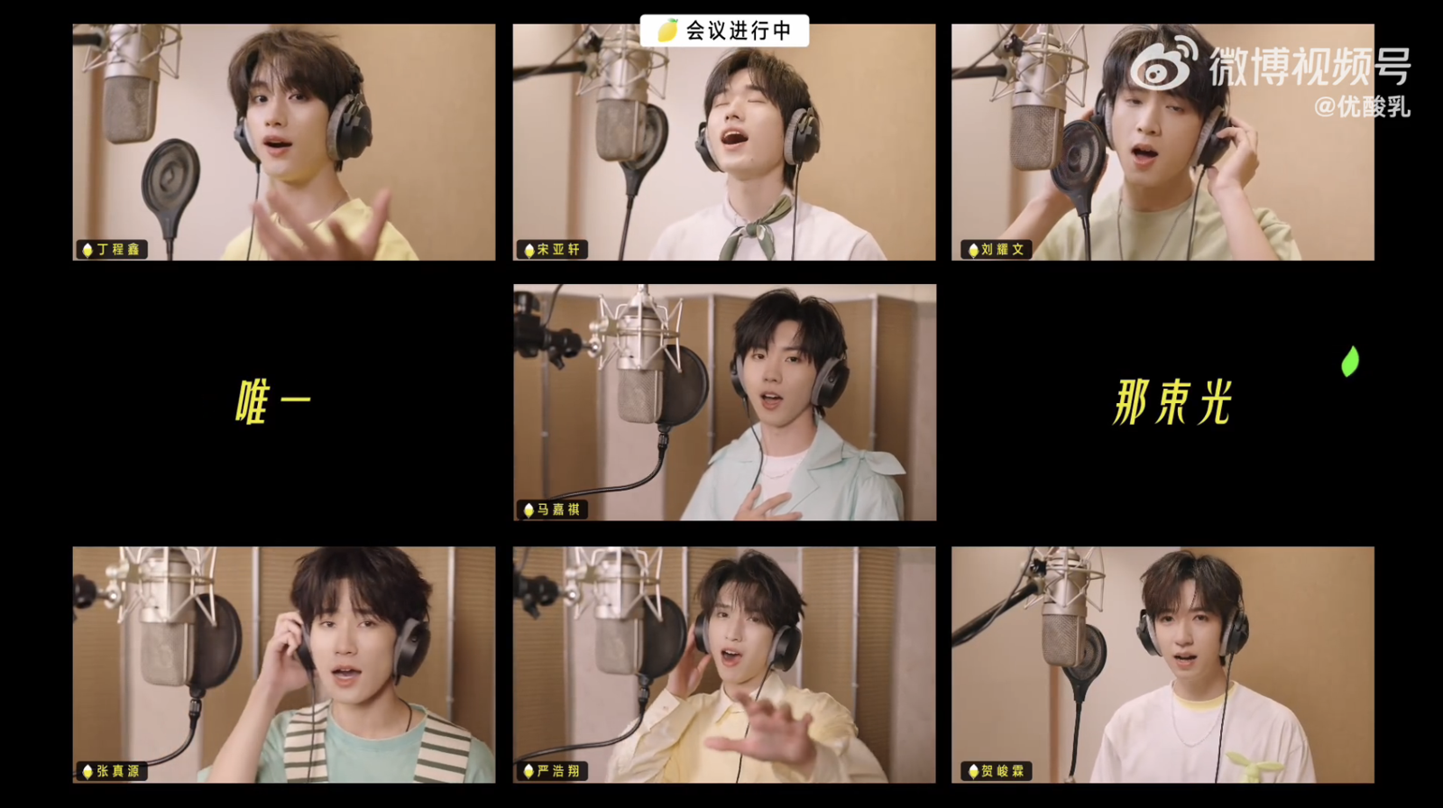 時代少年團粉絲認為偶像只是履行代言義務。翻攝優酸乳微博