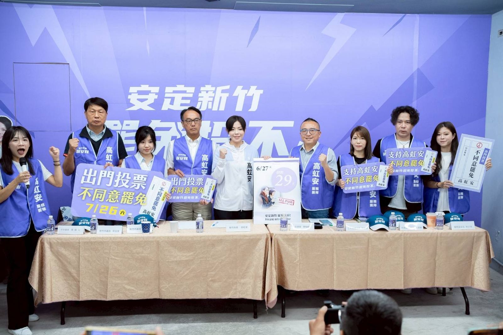 搶救高虹安!民眾黨「保安隊」進駐新竹 陸空戰、國會、媒體全面出動