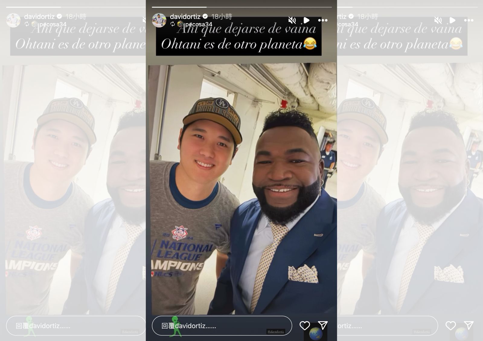 MLB／紅襪傳奇老爹：「他來自不同次元」　見證大谷翔平雙刀流復活