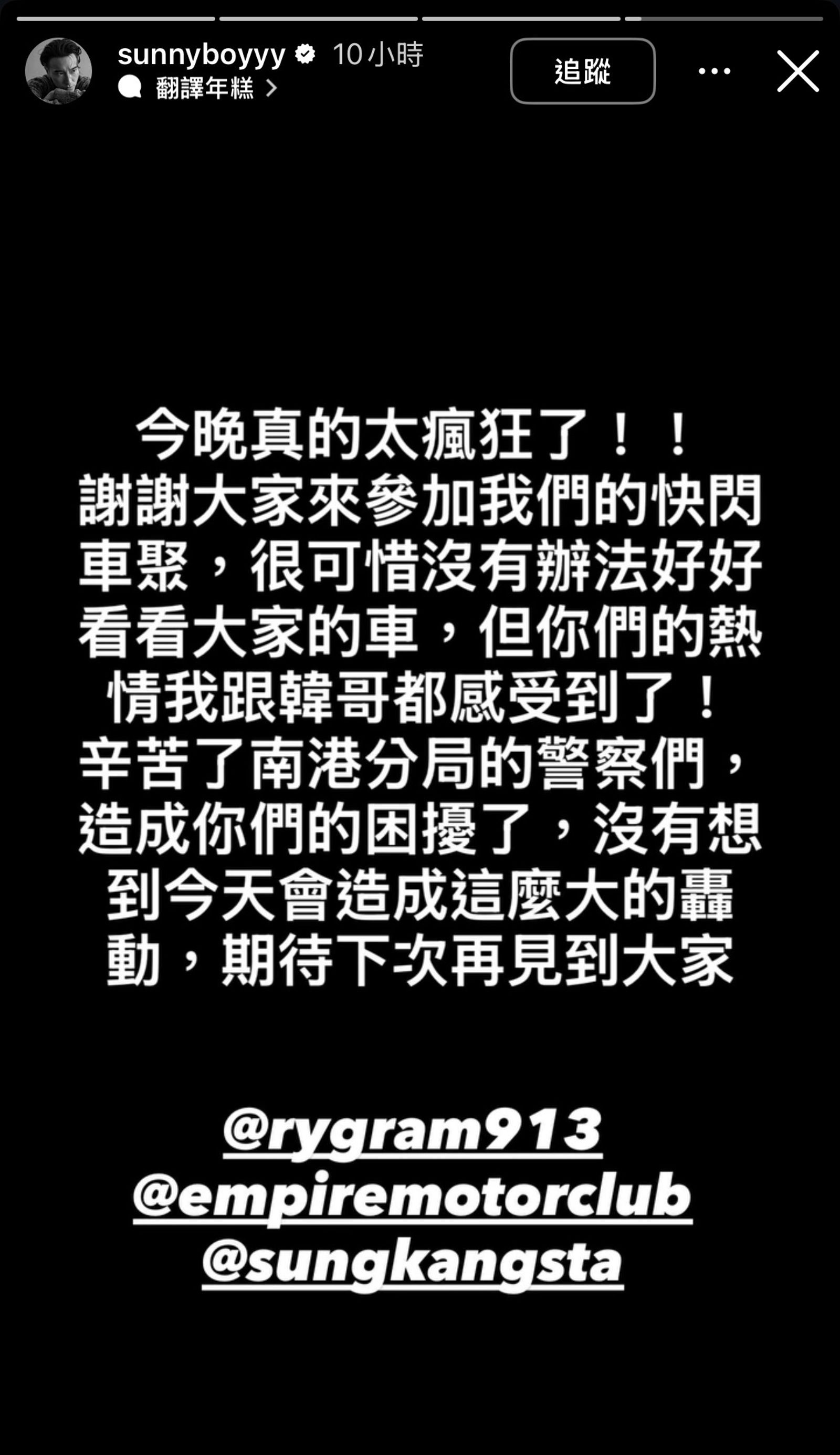 王陽明事後於IG發聲。翻攝王陽明IG