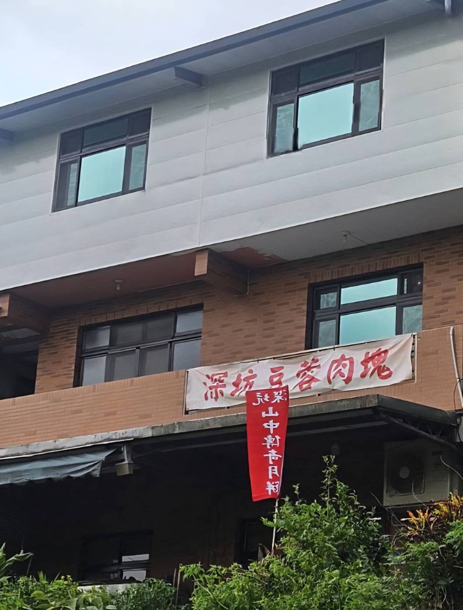 店家沒有招牌,但懸掛布條方便來的客人辨識。