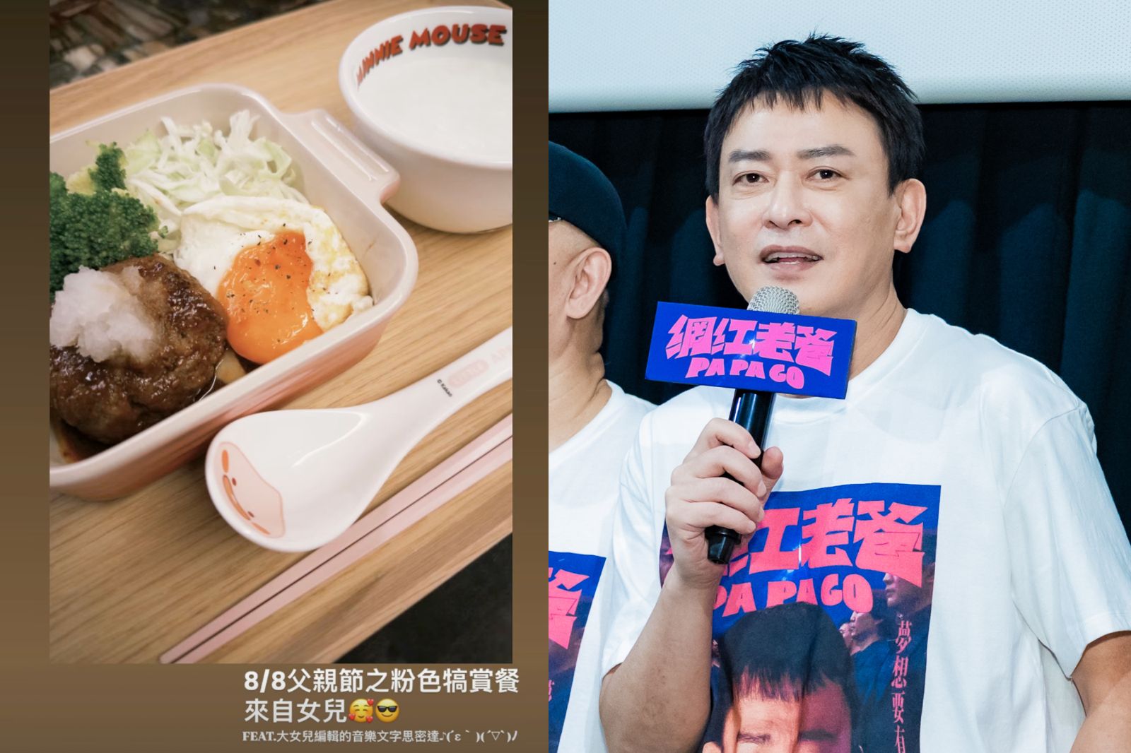 王識賢在活動結束後，享用女兒送上的父親節大餐。翻攝IG @shih_shien0211、曼尼娛樂提供