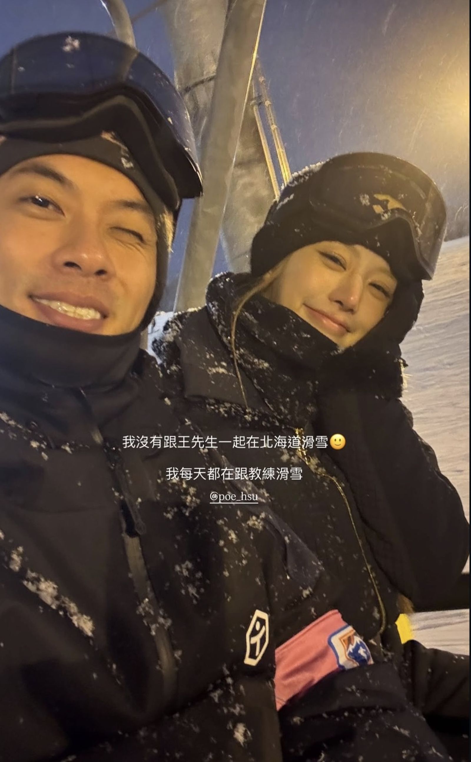 蔡瑞雪（右）分享與滑雪教練的合照。翻攝IG @snowbabyq