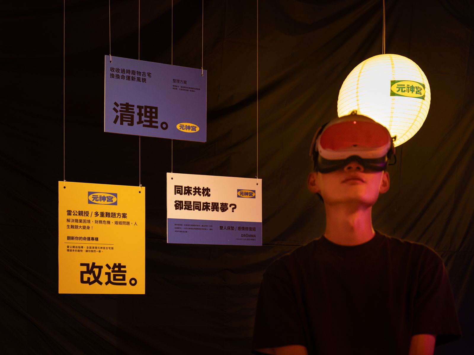 戴VR竟能觀落陰!《返校》導演奇想勇闖坎城 沉浸特展免費逛