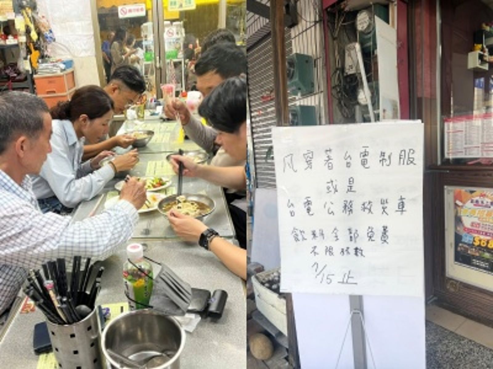 台電人員日夜搶修！民眾暖心掏2千元請吃飯、茶的魔手也霸氣宣布「不限杯數免費喝」