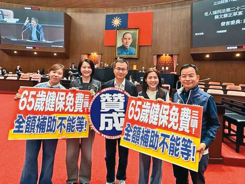 65歲免健保費修法送出立院　政院最晚11/6表態副署與否