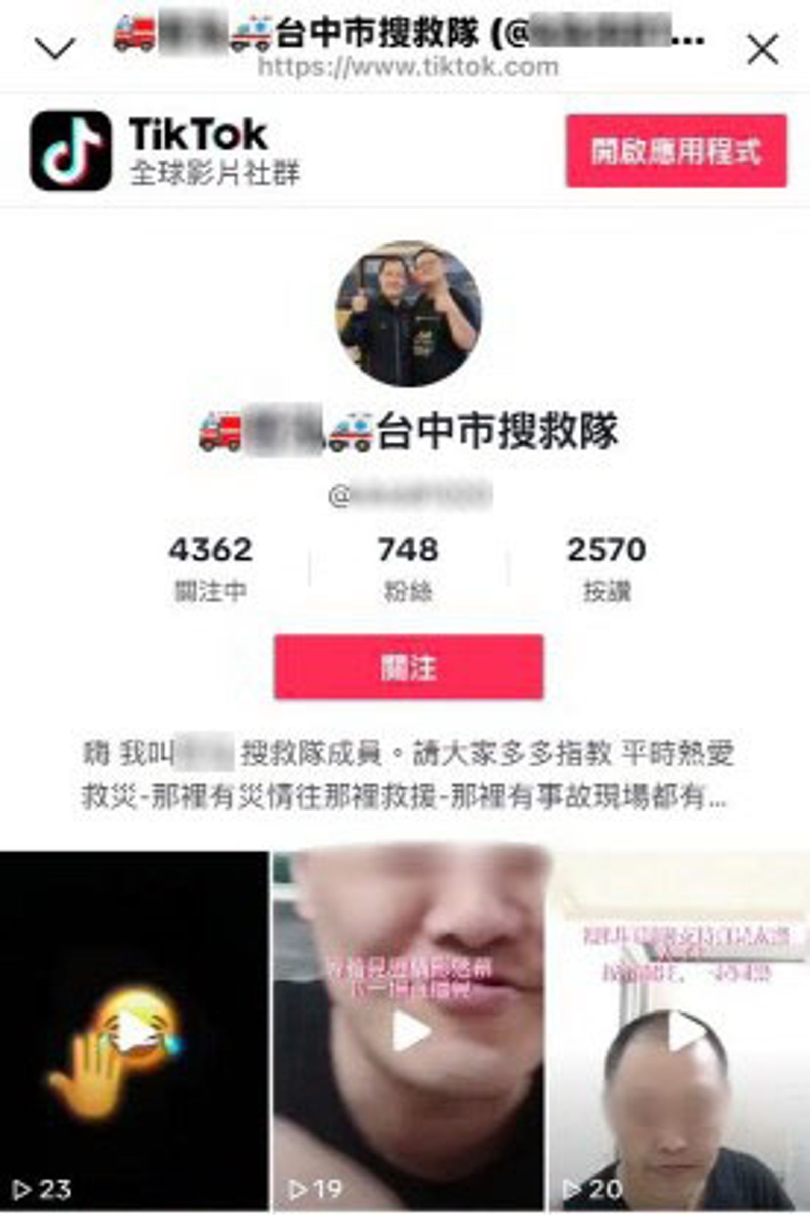 男子在社群自稱是「台中市搜救隊成員」。翻攝畫面