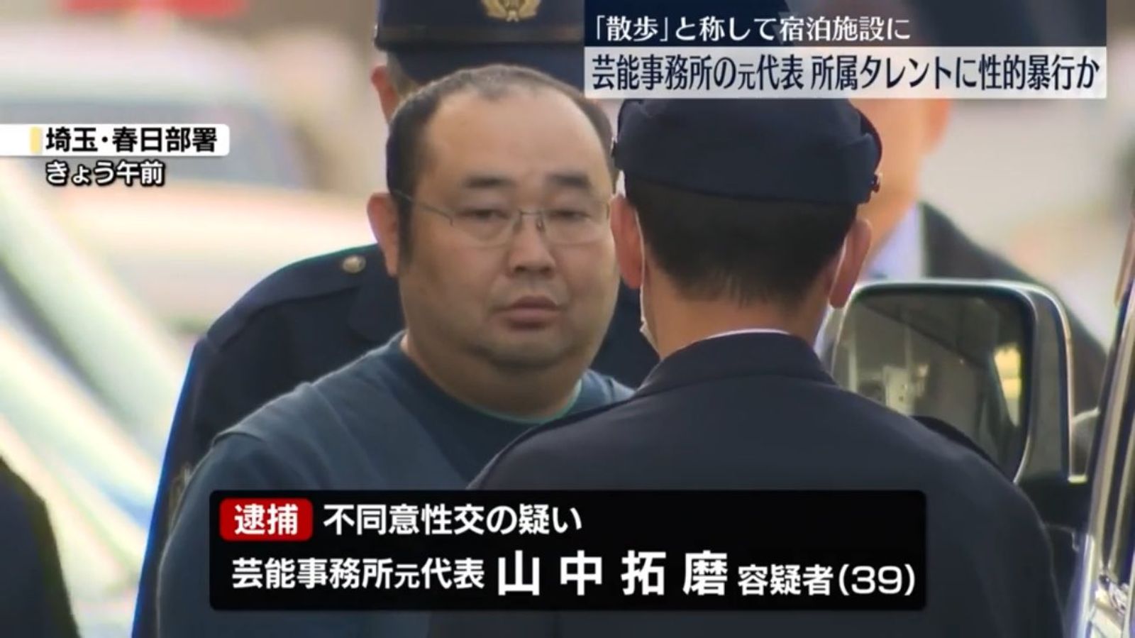 山口拓磨涉嫌性侵被捕。翻攝X