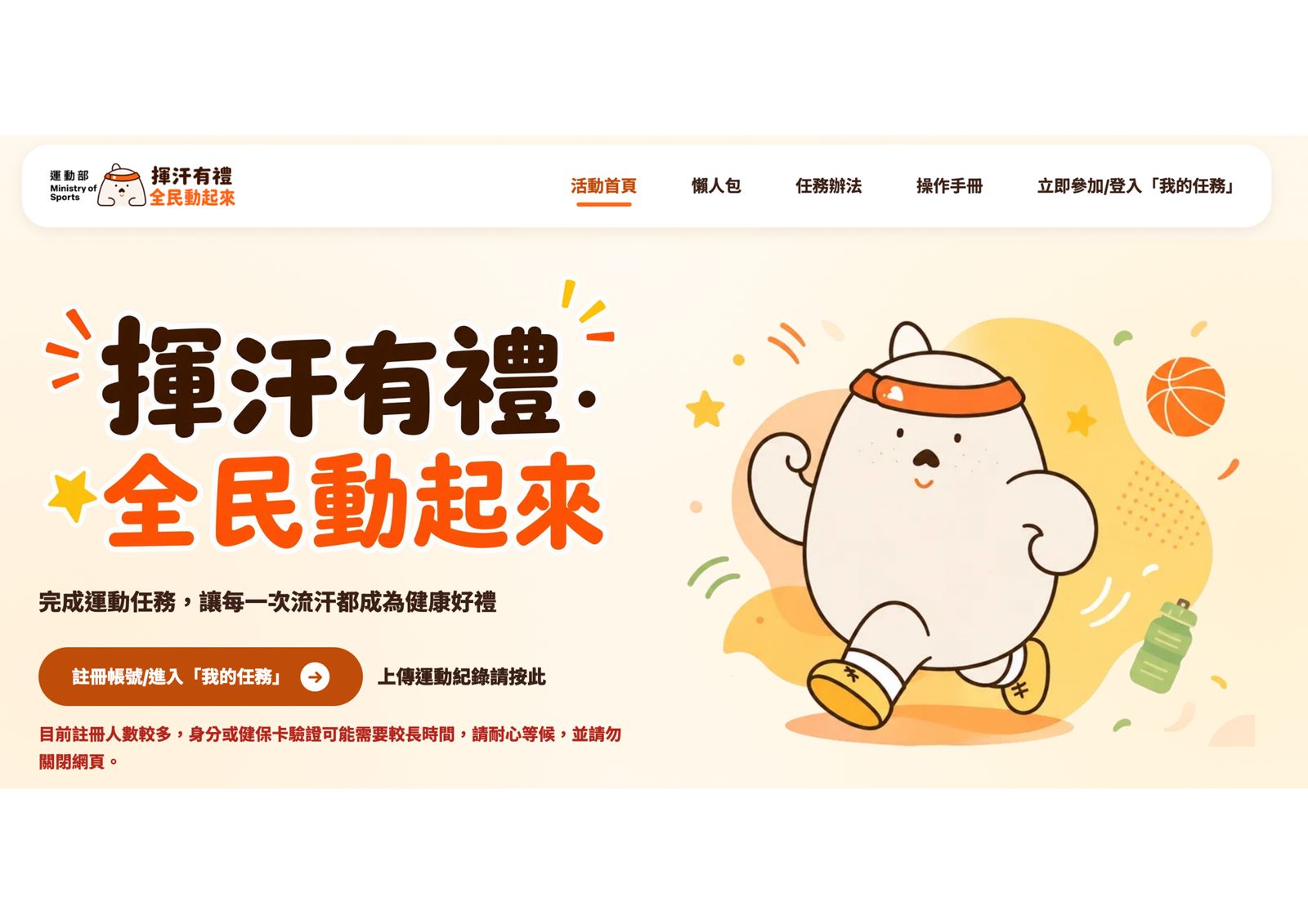 手刀去登記!李洋加碼「揮汗有禮」 運動部貼心提醒1件事