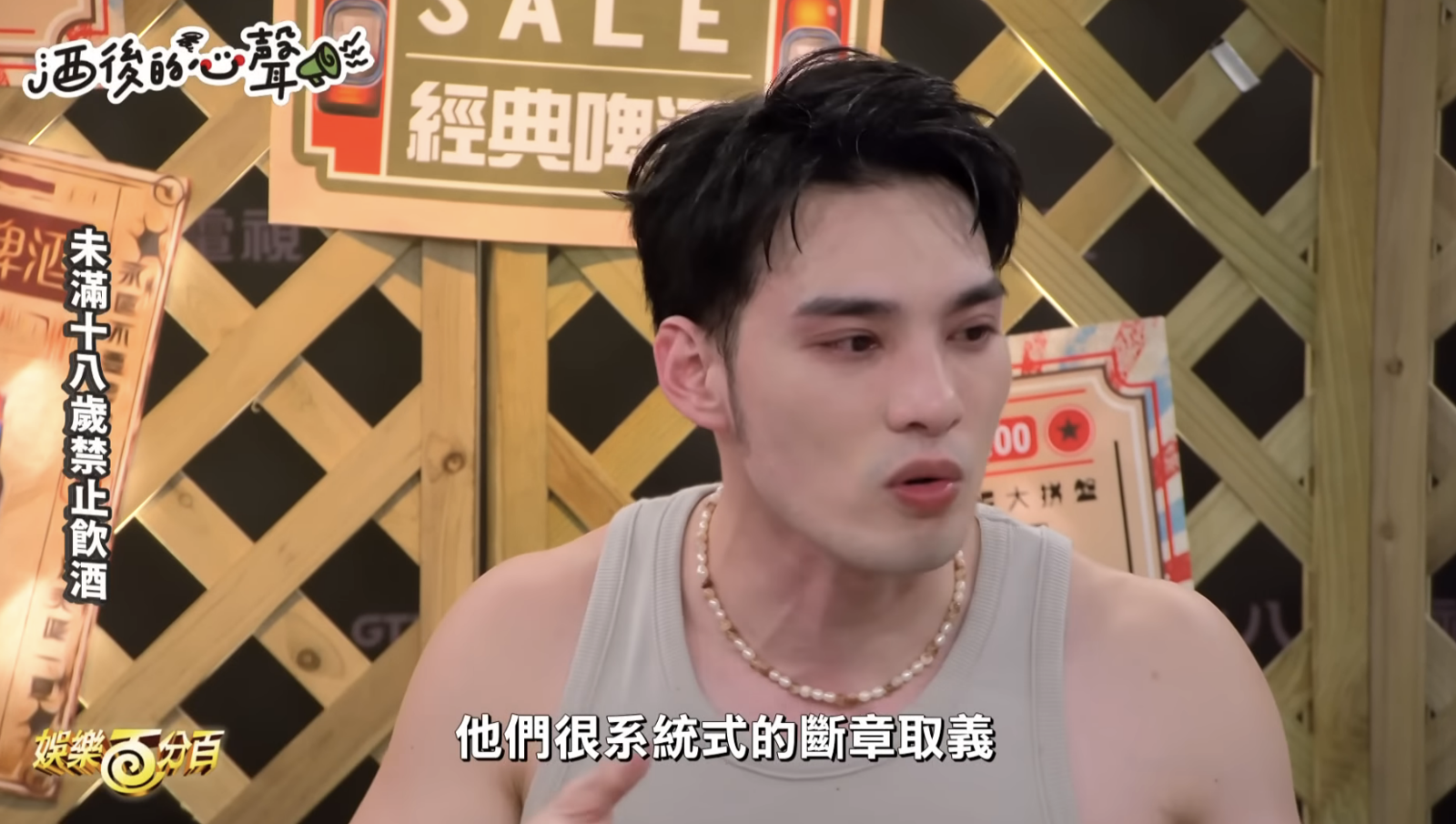 偉晉談到坐火車被嫌腿開的事情。翻攝八大電視娛樂百分百YouTube