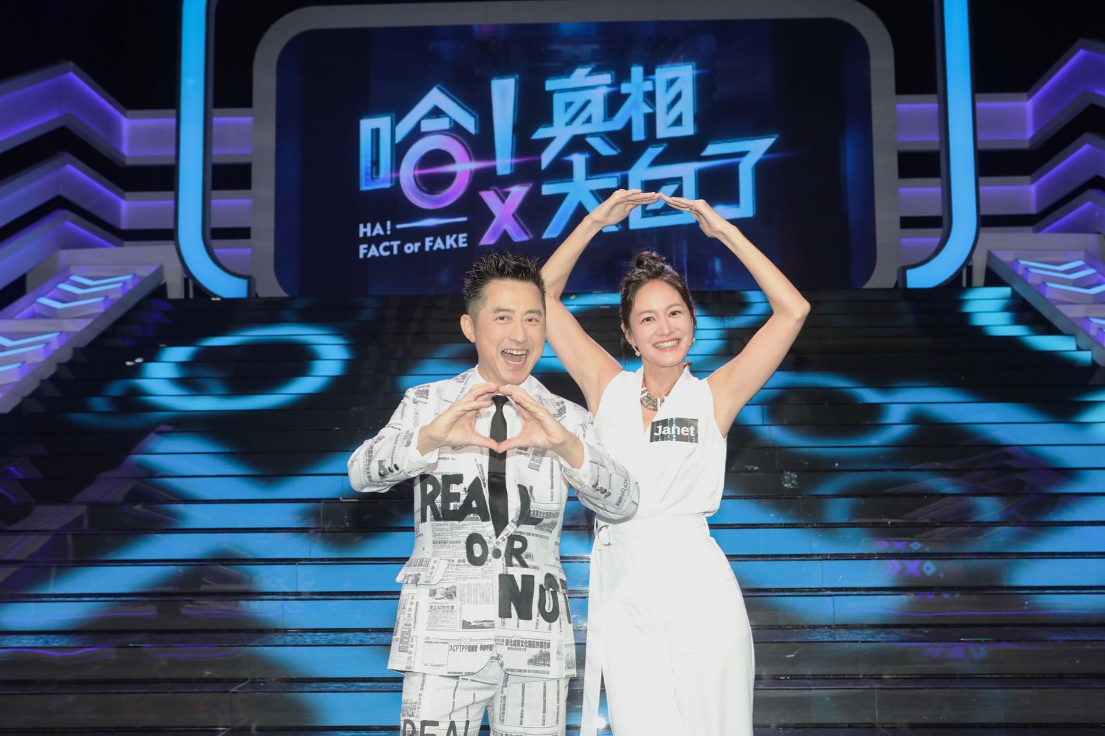 Janet無預警返台登記結婚!親吐背後原因 哈林傻眼:家務事全說了