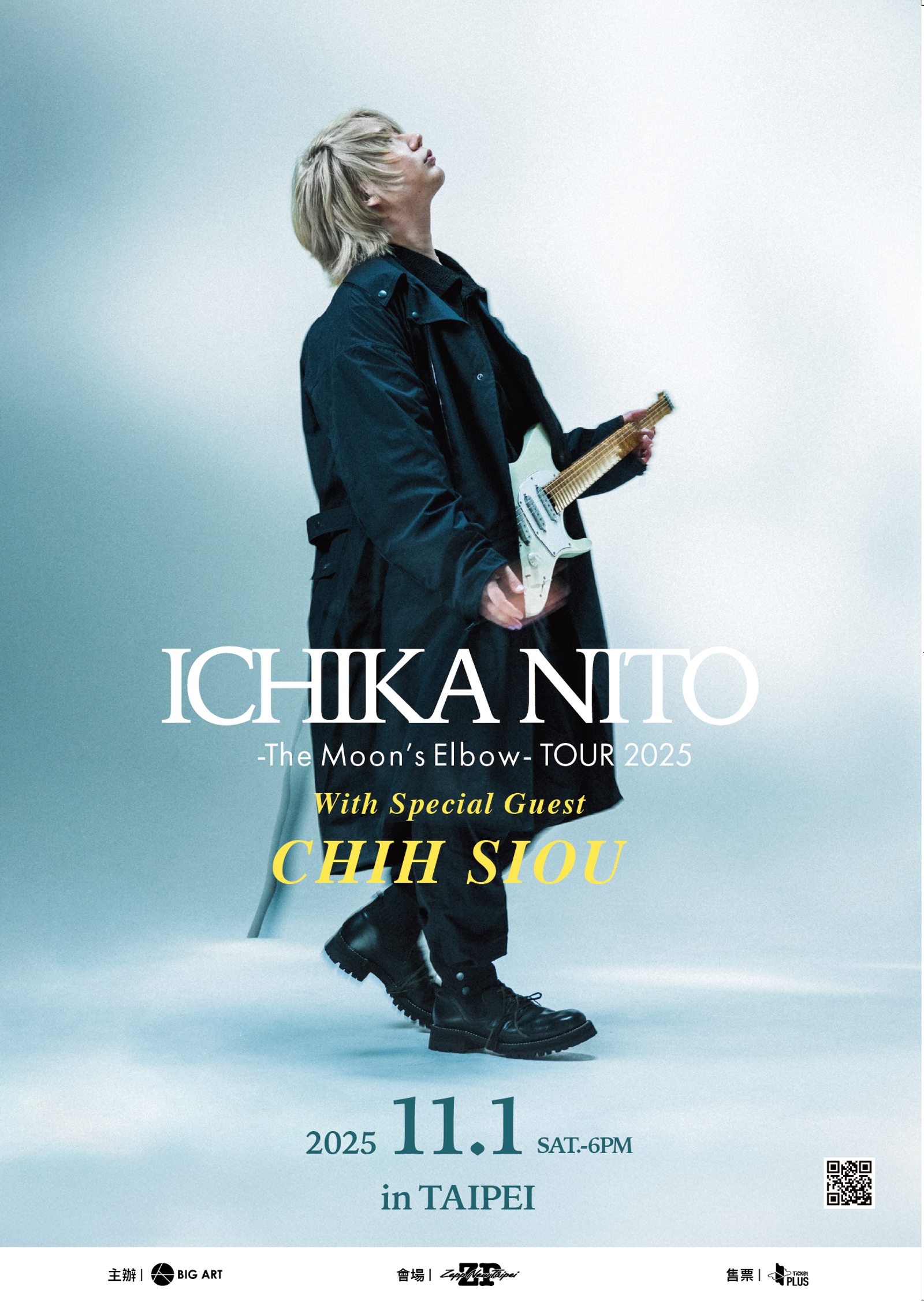 Ichika Nito將來台舉辦專場。大鴻藝術BIG ART提供