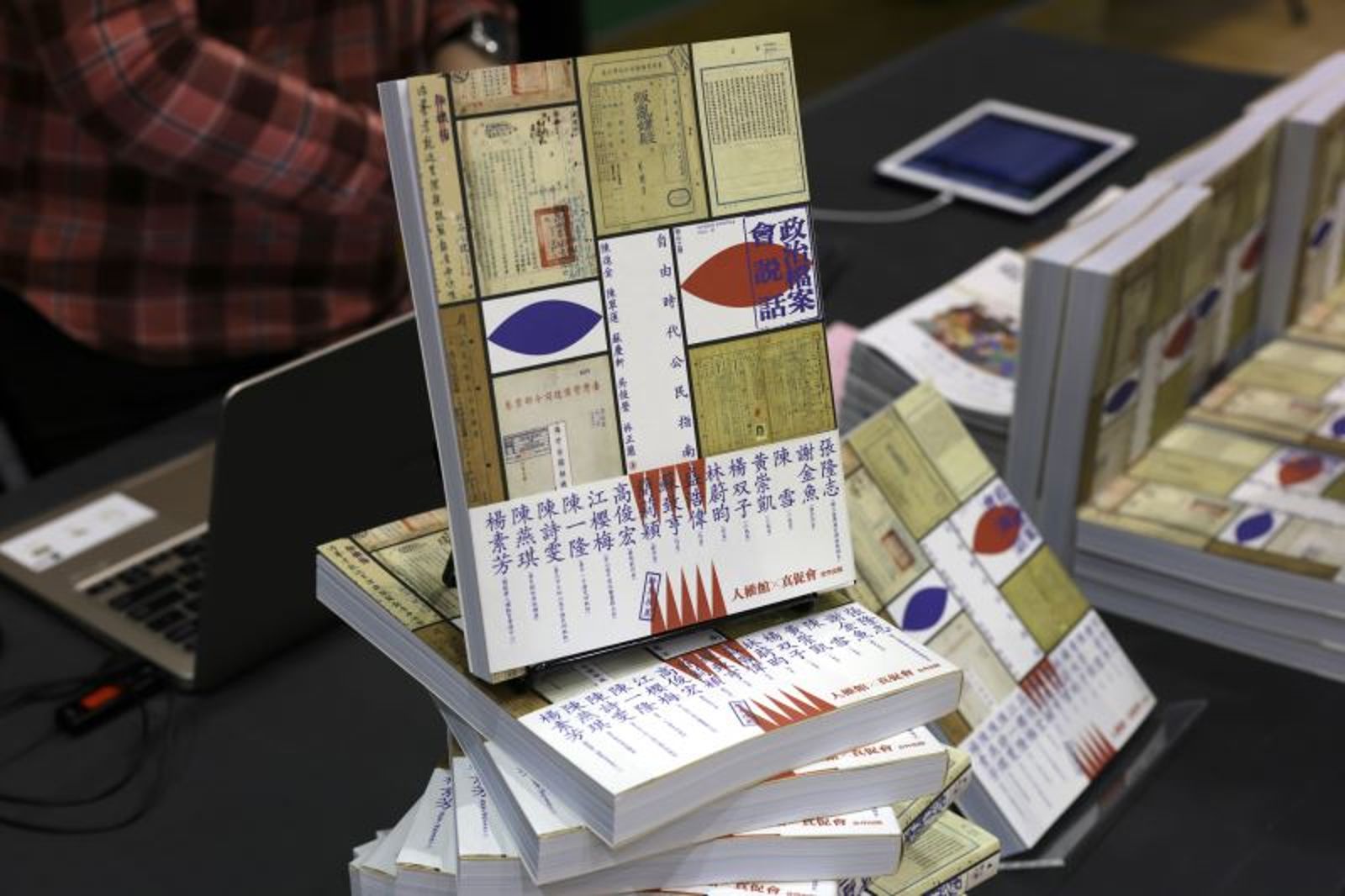 檔案反映的是威權監控邏輯，而非當事人全貌。圖片取自國家人權博物館網站