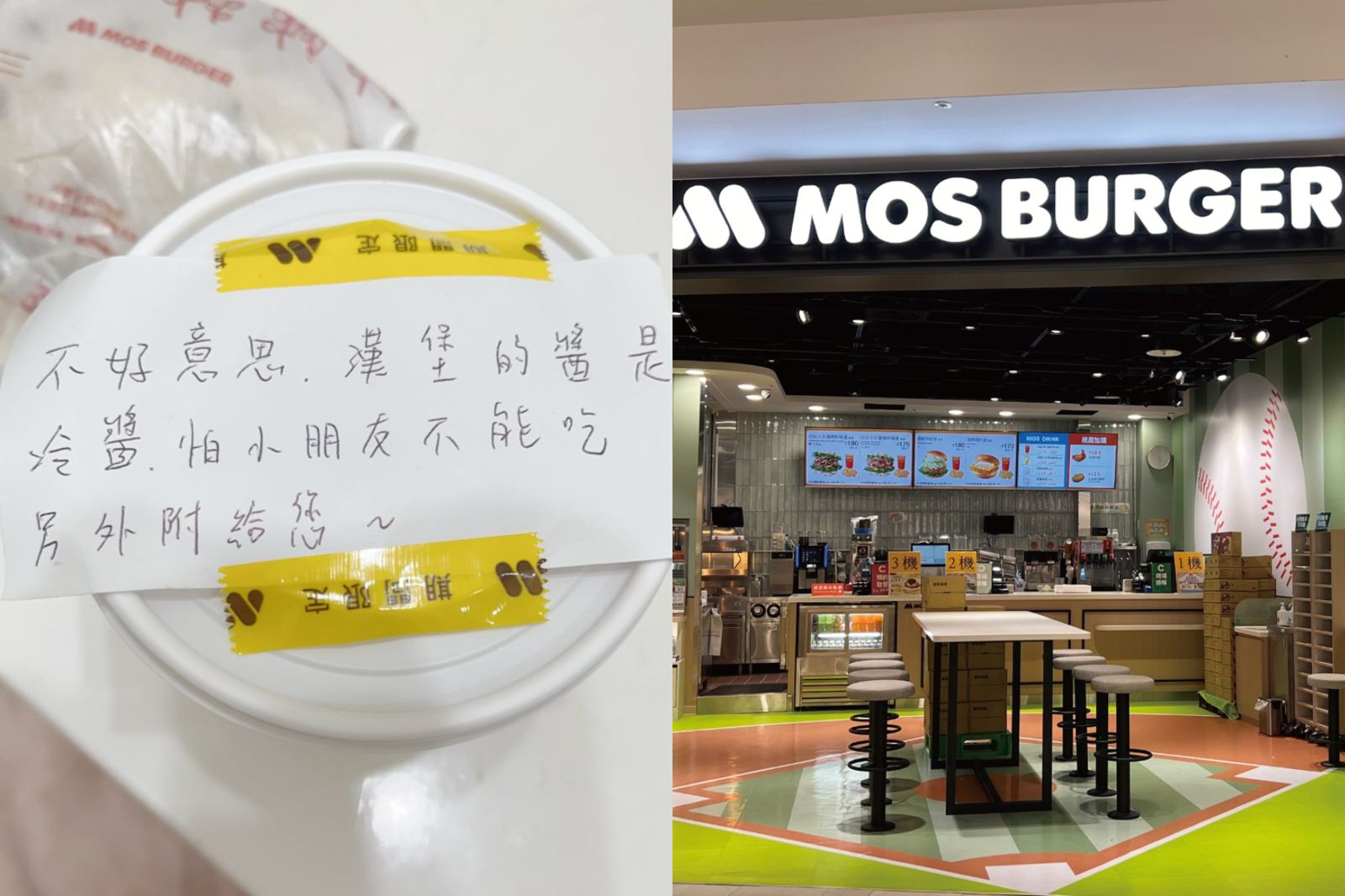 心臟移植童不能吃生食!摩斯漢堡店員「暖心舉動」惹哭一家人