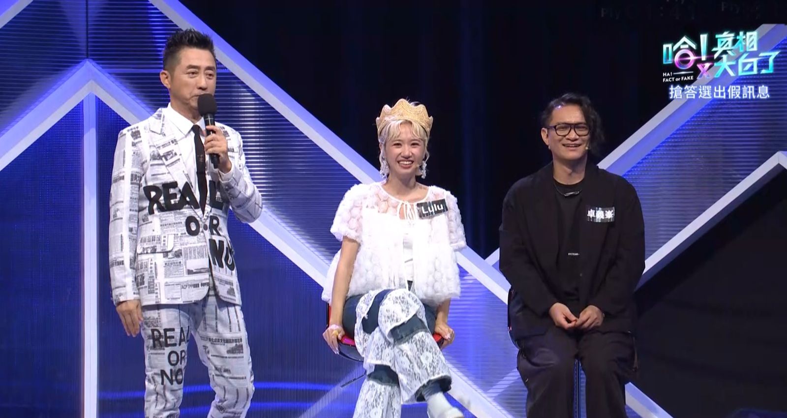 LuLu黃路梓茵、卓義峯稱上節目是為了近距離看偶像。公視提供