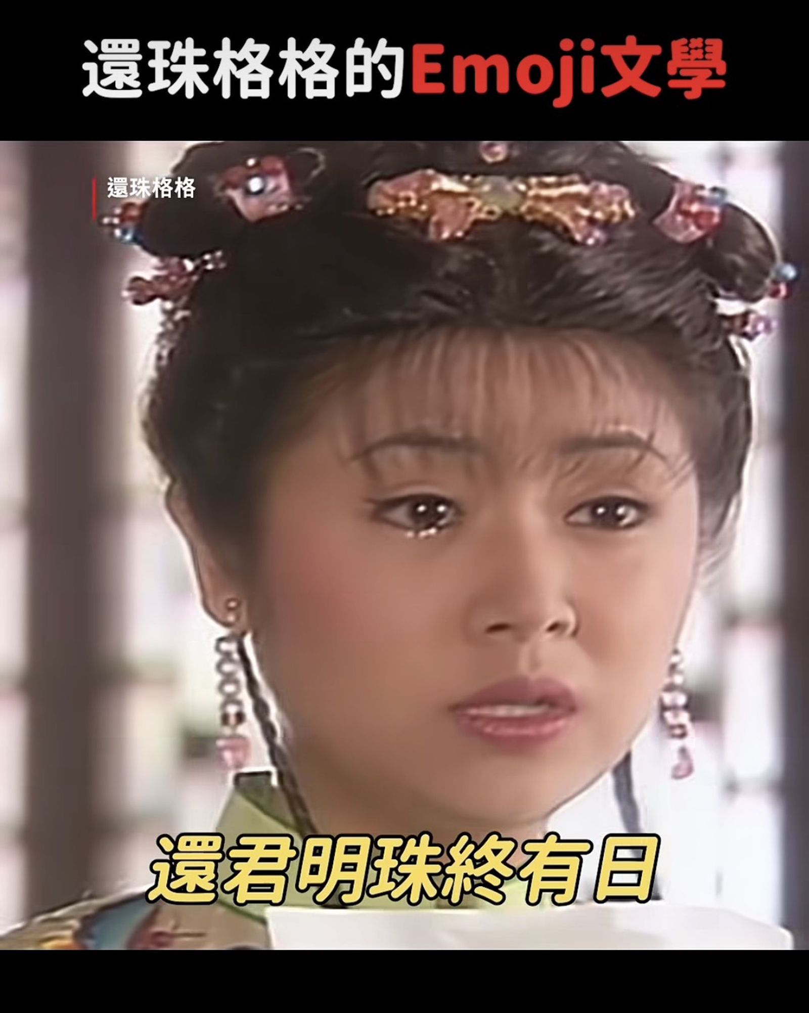林心如劇中把畫唸成詩。翻攝IG @netflixtw