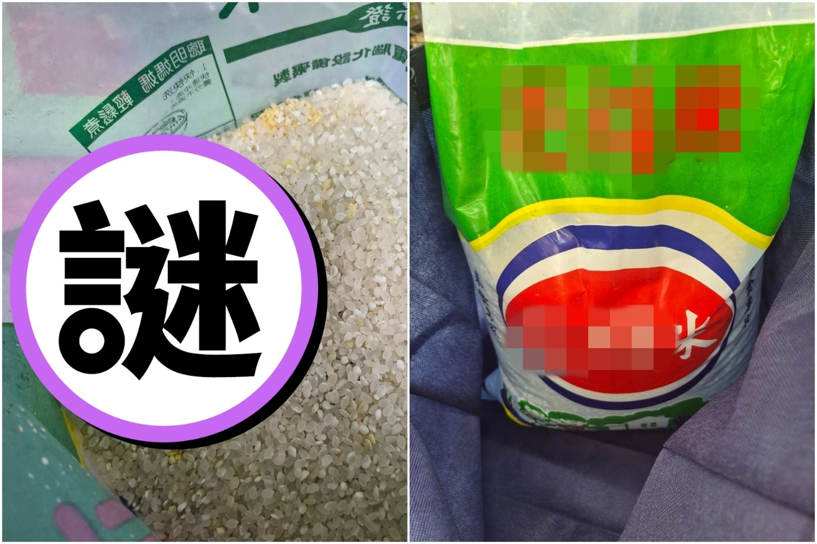 超市買米回家 打開驚見「超完整遺體」!全網喊噁爆:好像貓砂和便便