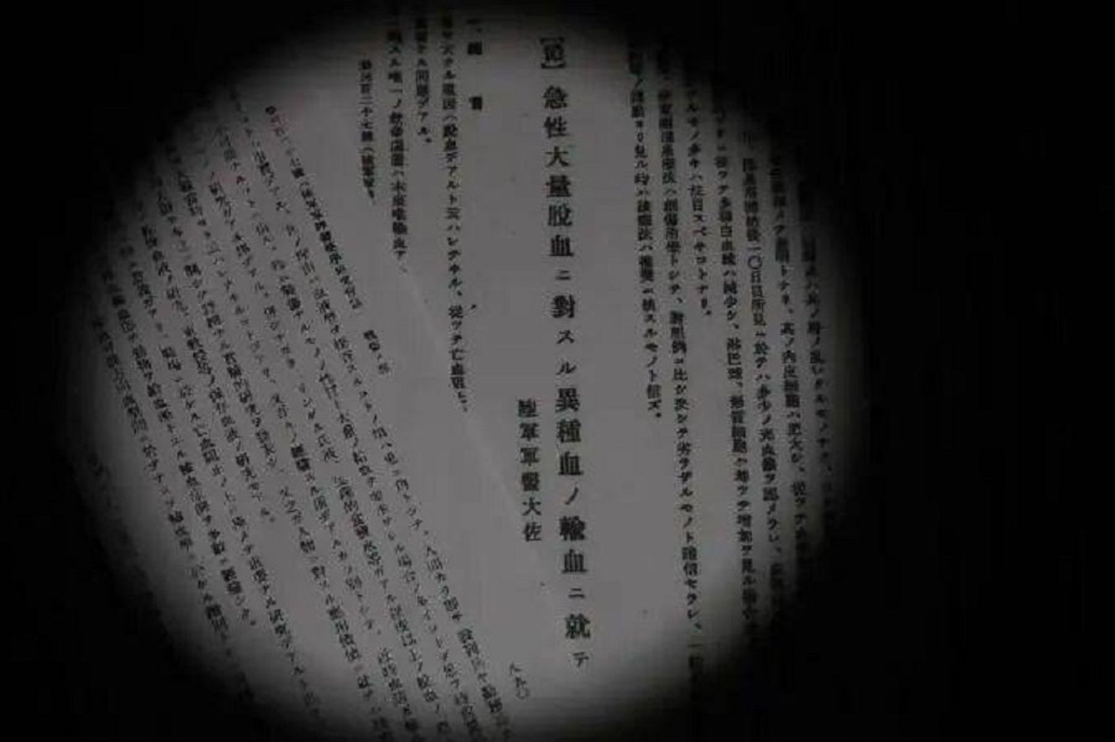 日軍在二戰人體實驗「異種輸血」 23人被輸馬血!驚悚文件曝光