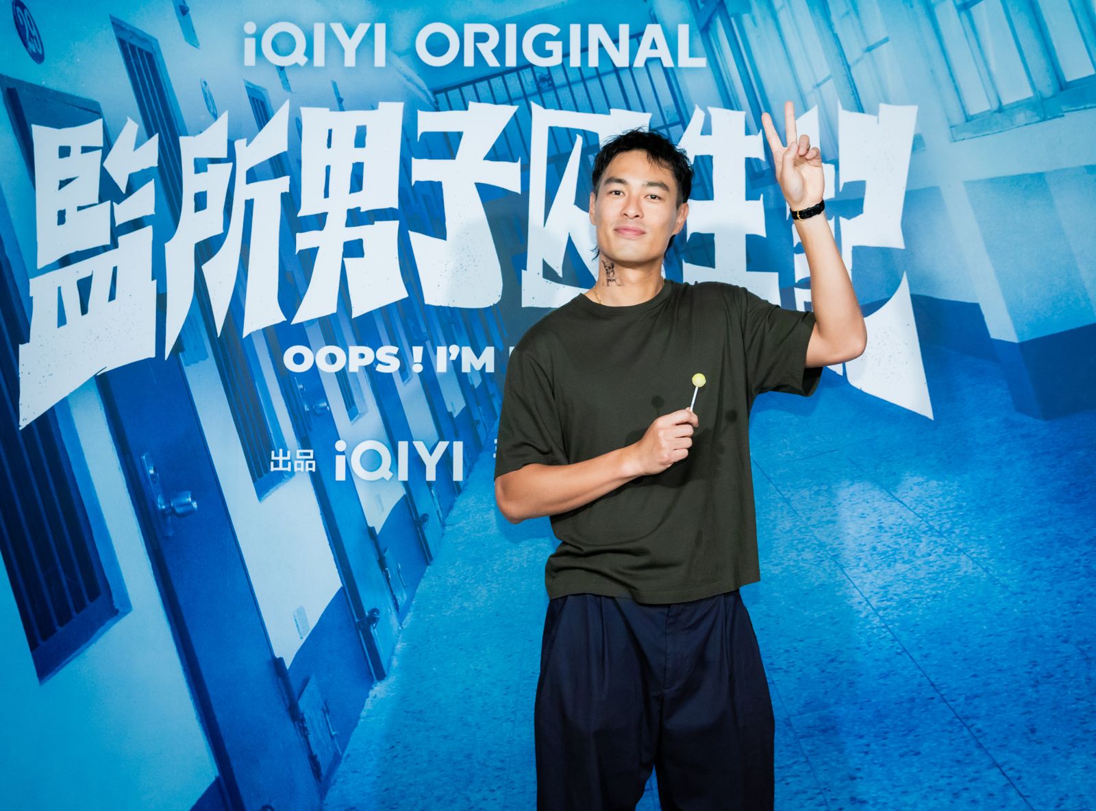 楊祐寧帶著奪下金鐘男配角的角色道具棒棒糖到場。圖/愛奇藝國際站、壹壹影業