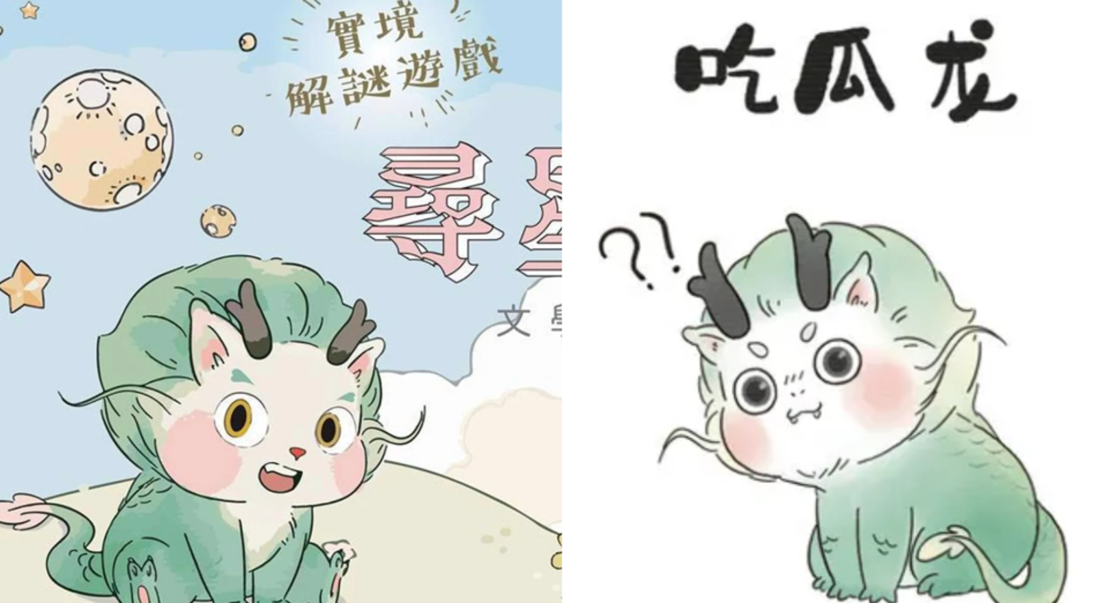 丟臉！台文館吉祥物「台灣阿龍」抄襲中國插畫家　北檢翻案起訴委外廠商