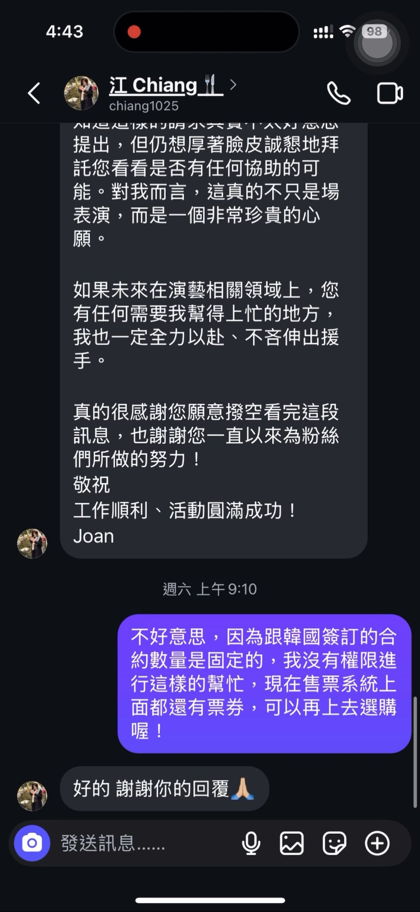 主辦廠商客氣回應江鈺謹。Threads @hazel_chiung授權提供