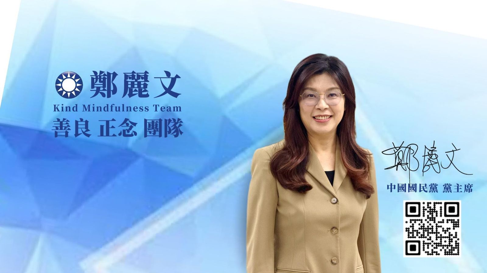 民進黨政府封「小紅書」、抖音 鄭麗文:意識形態的數位戒嚴