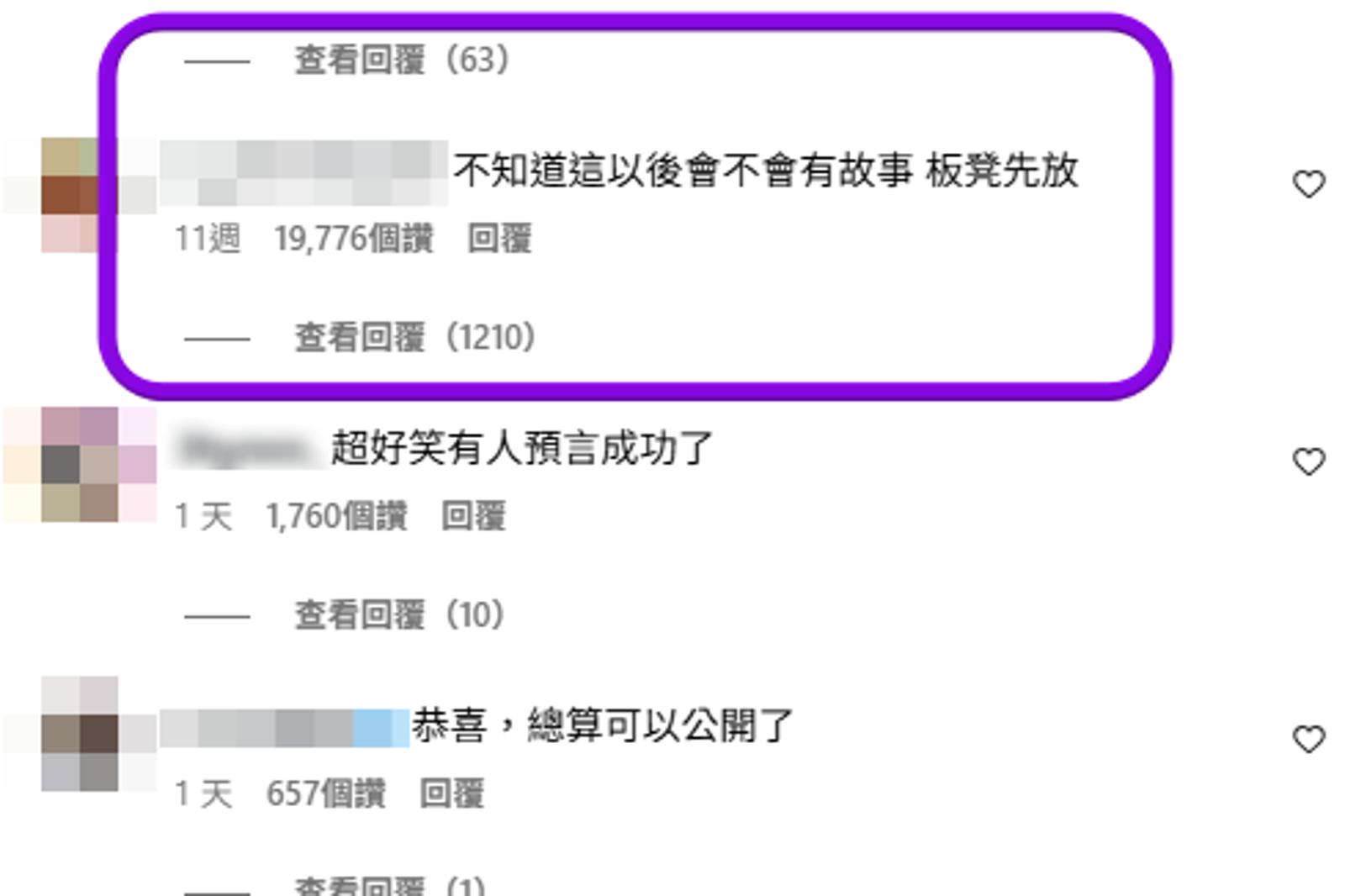 網友2個多月前留言「不知道這以後會不會有故事 板凳先放」。圖／翻攝自IG