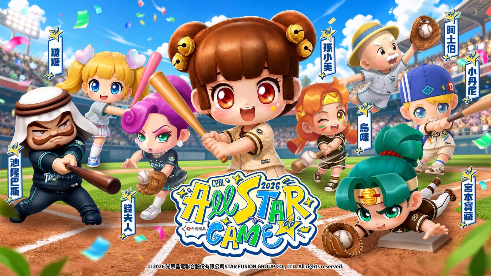 《大富翁》首度跨界中職!大巨蛋接球小遊戲登場 8款磁吸燈箱引爆收藏熱潮