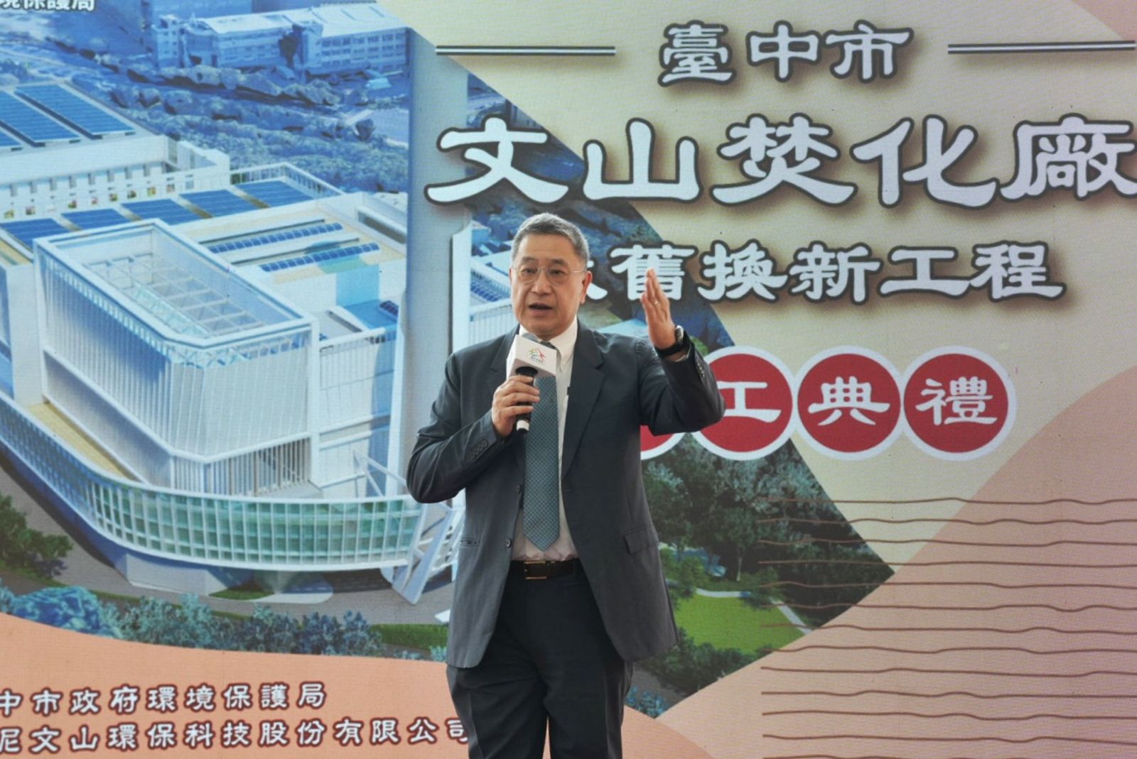 台泥董事長張安平表示,要將文山焚化新廠植入垂直農場與藝術空間,翻轉刻板印象拚成打卡熱點。圖/台泥