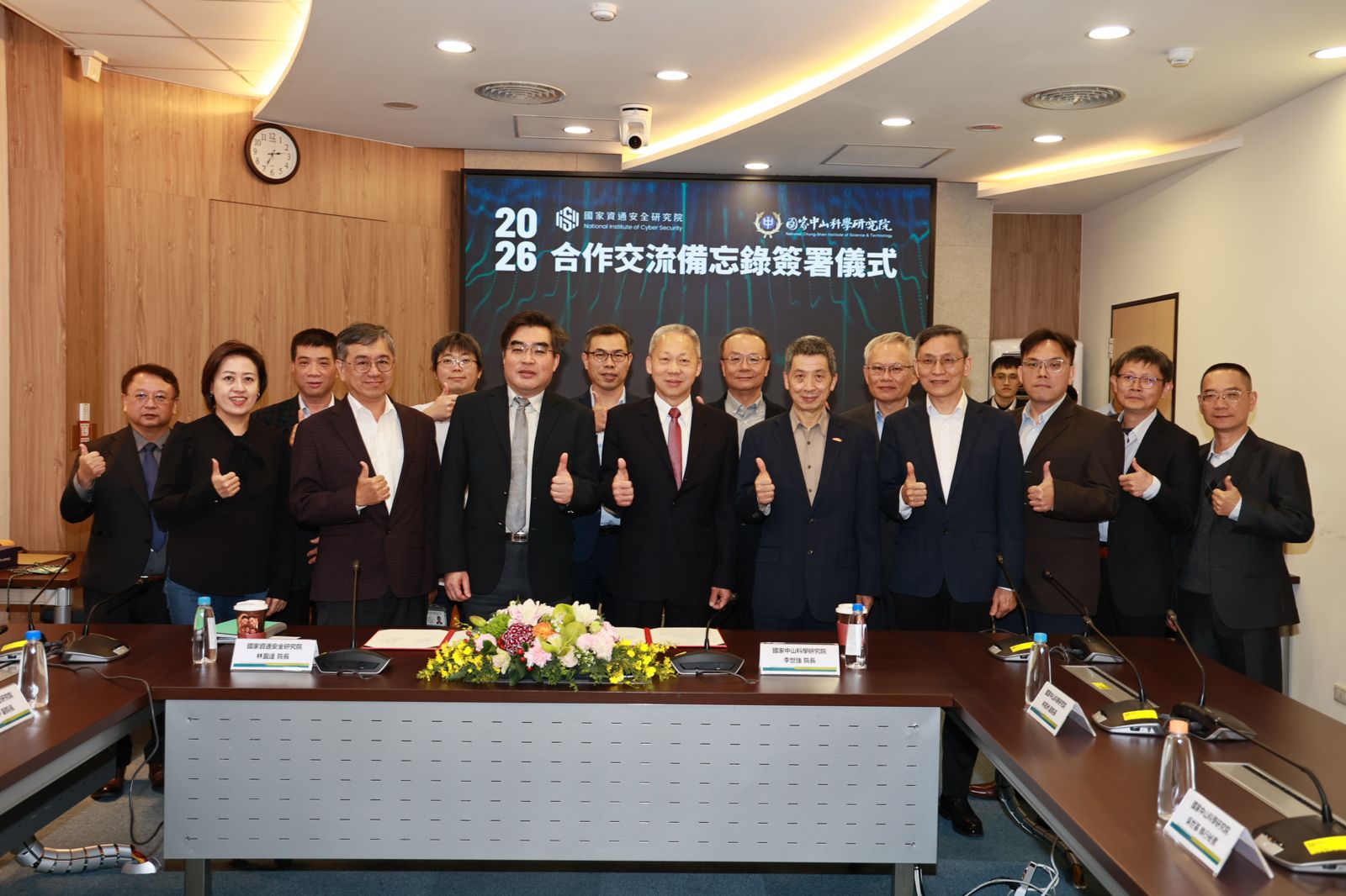 中科院、資安院簽署MOU　共同研發國防科技資安防護