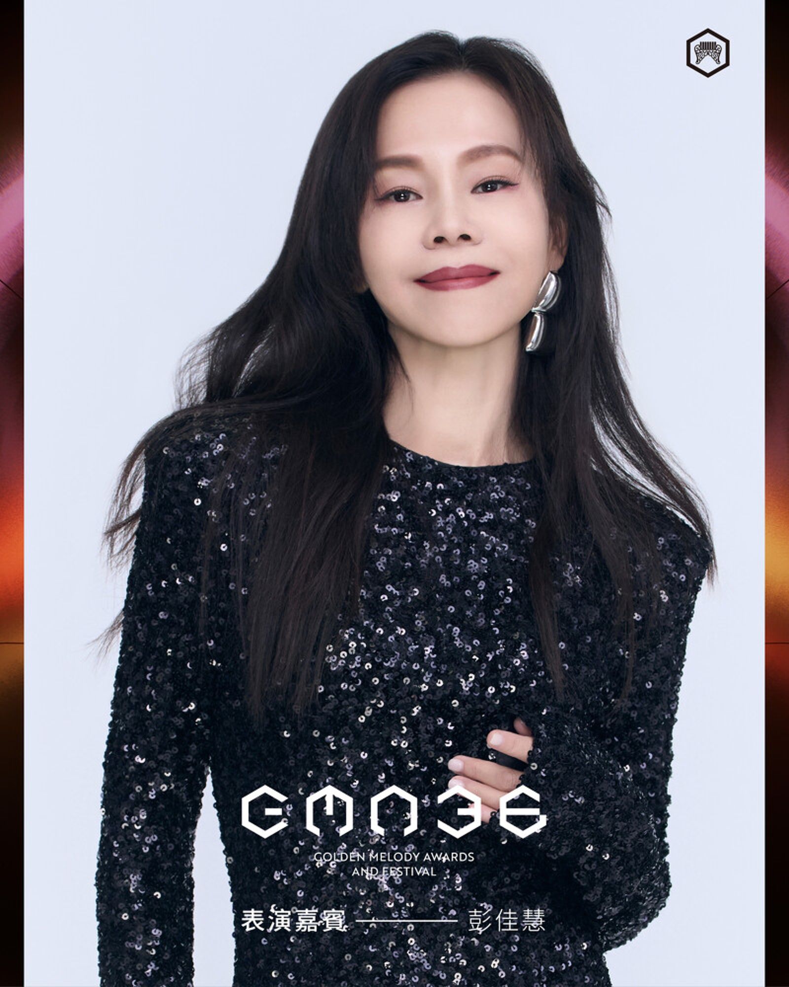 彭佳慧擔任金曲典禮表演嘉賓。台視提供