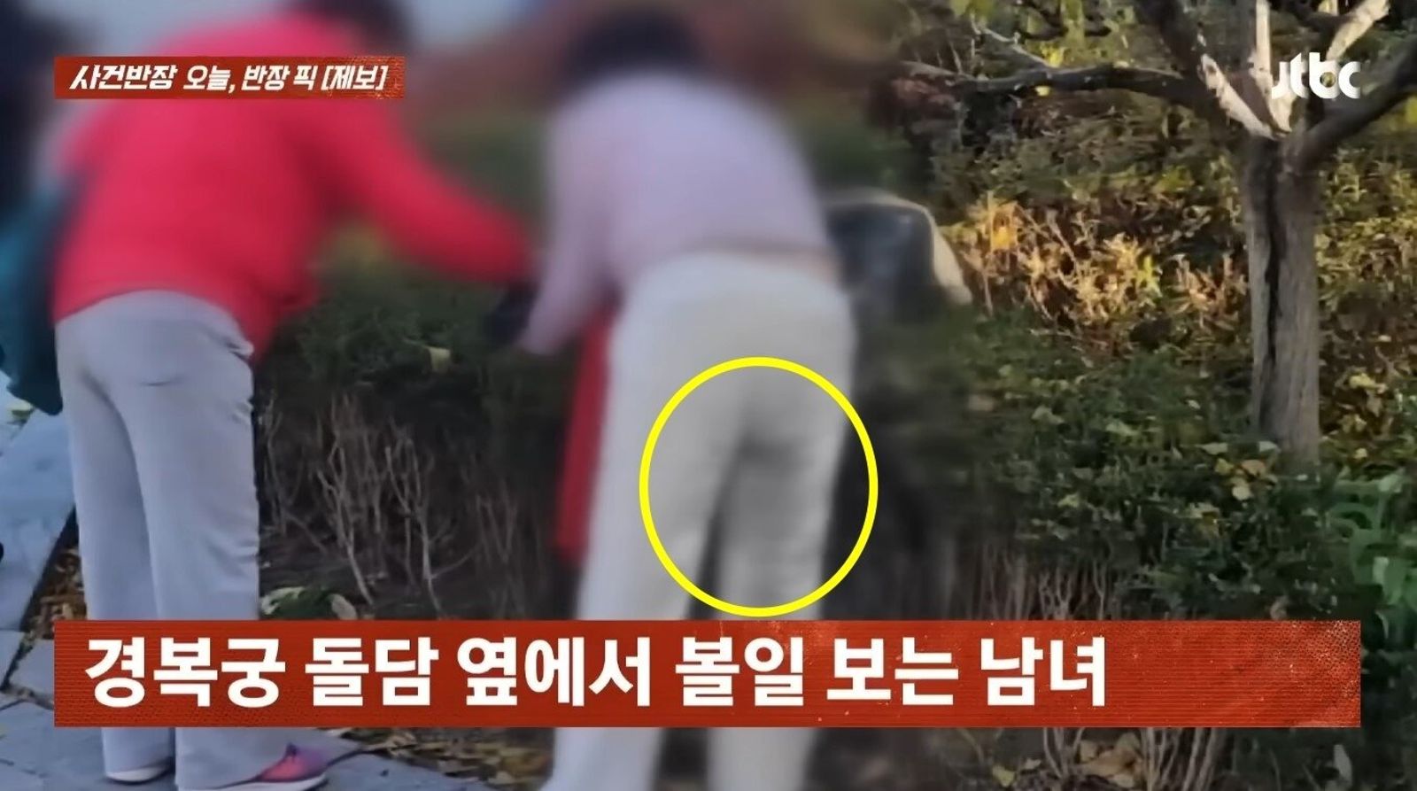 大媽褲上明顯看見「一坨」。圖／翻自《JTBC》畫面