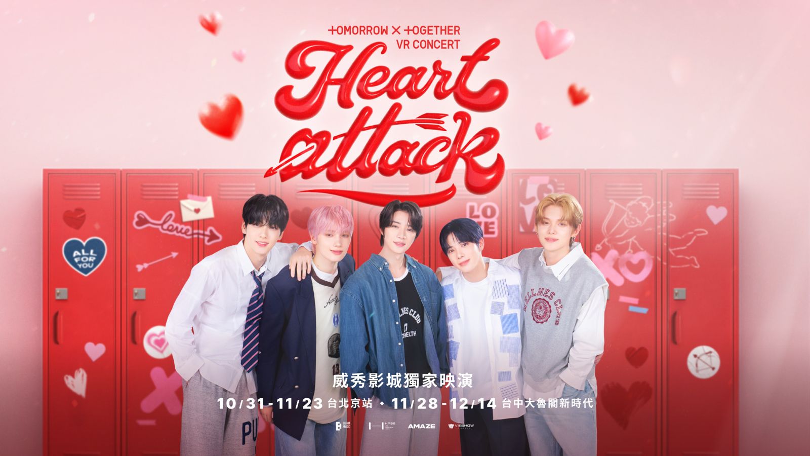 直擊心臟近距離校園告白!TXT全新VR演唱會 限期41天在台巡演