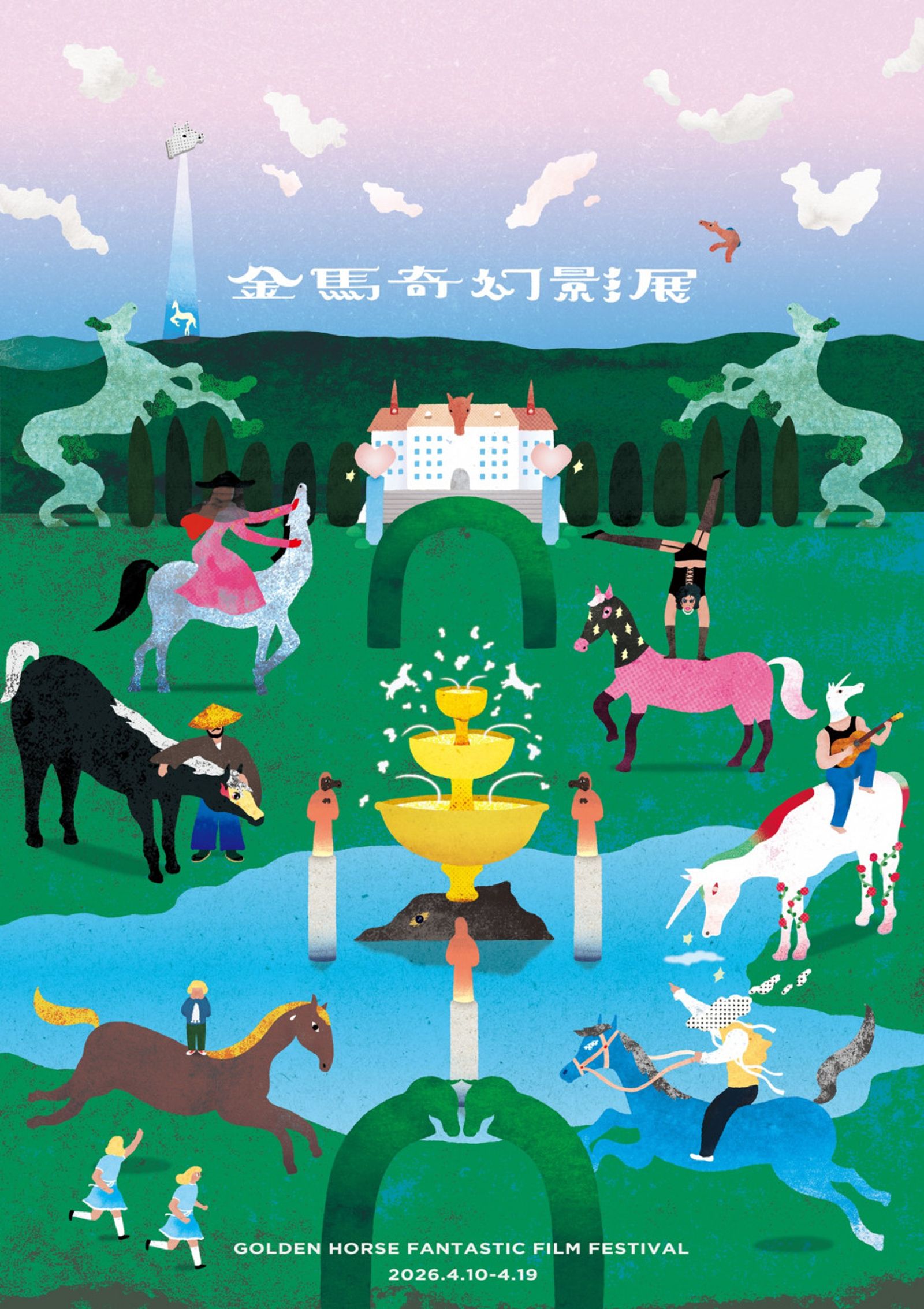 2026金馬奇幻影展由知名插畫家徐世賢（Nic Hsu）操刀的主視覺。金馬執委會提供